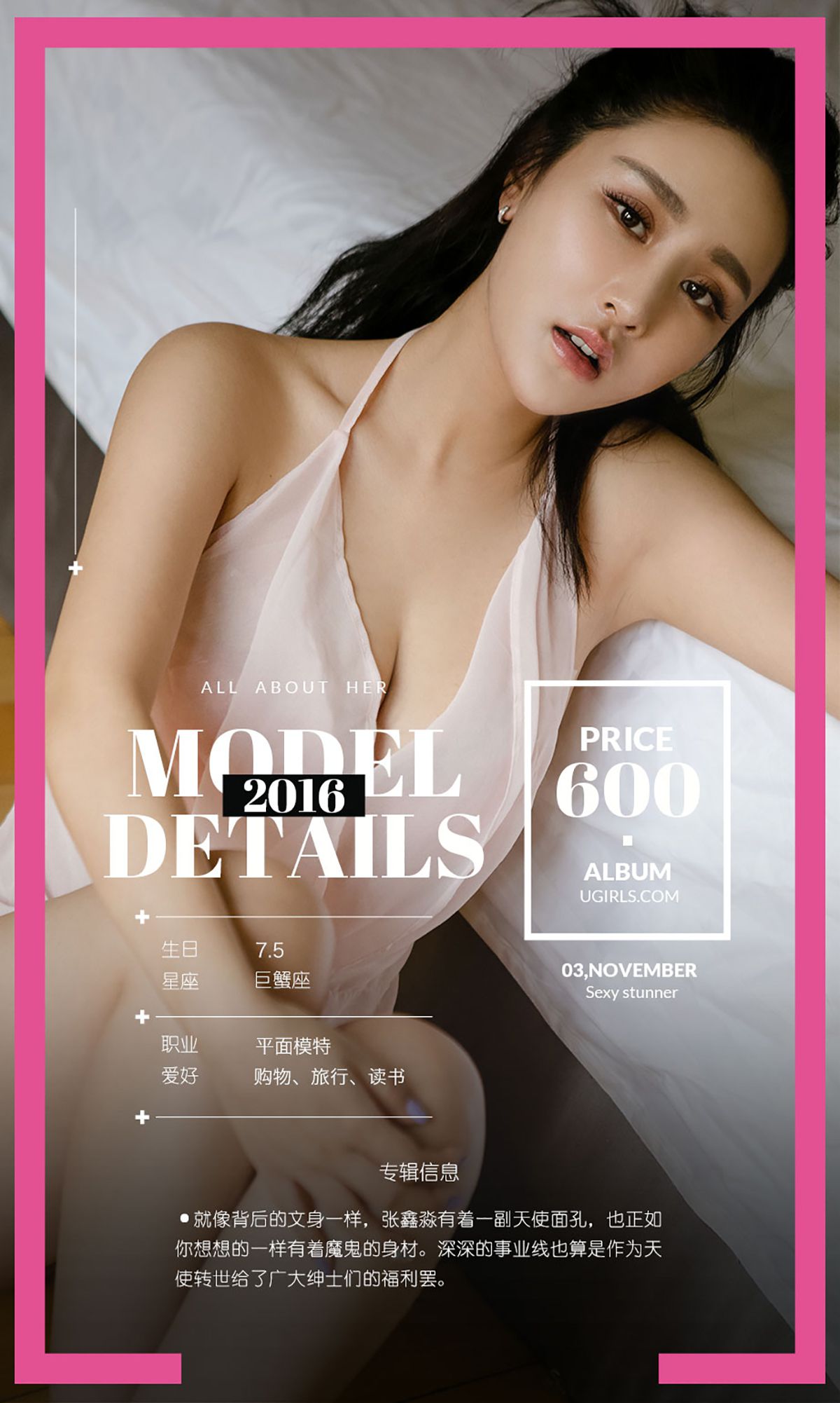 图片[4]-张鑫淼《都是天使惹的祸》 UGirls 爱尤物 No.534 [40P]-COS写真在线网