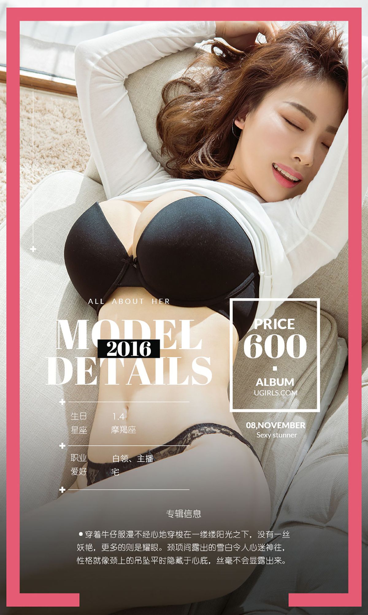 图片[4]-爱菲《非常完美》 UGirls 爱尤物 No.539 [40P]-COS写真在线网