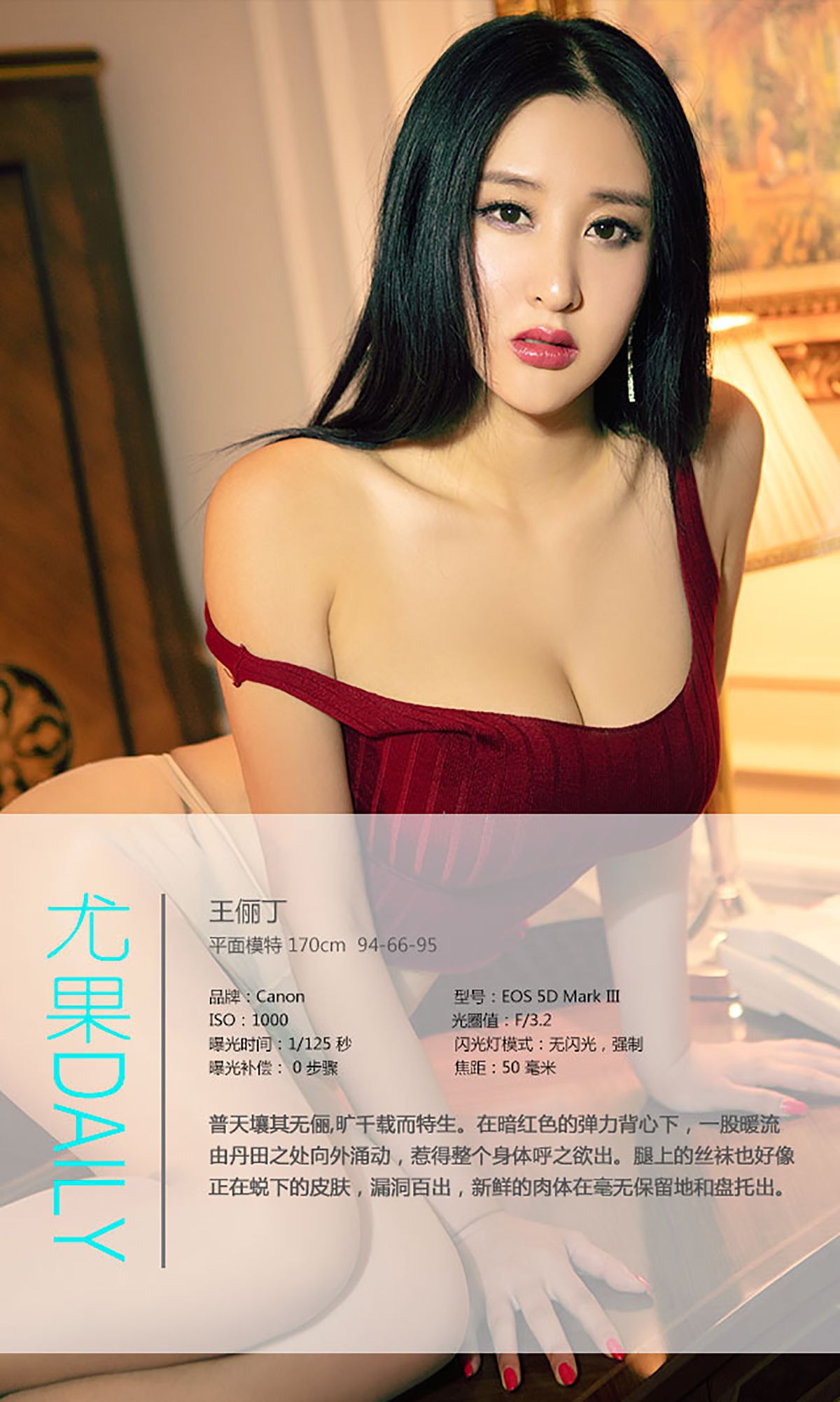图片[4]-王俪丁《天生俪质》 UGirls 爱尤物 No.469 [40P]-COS写真在线网