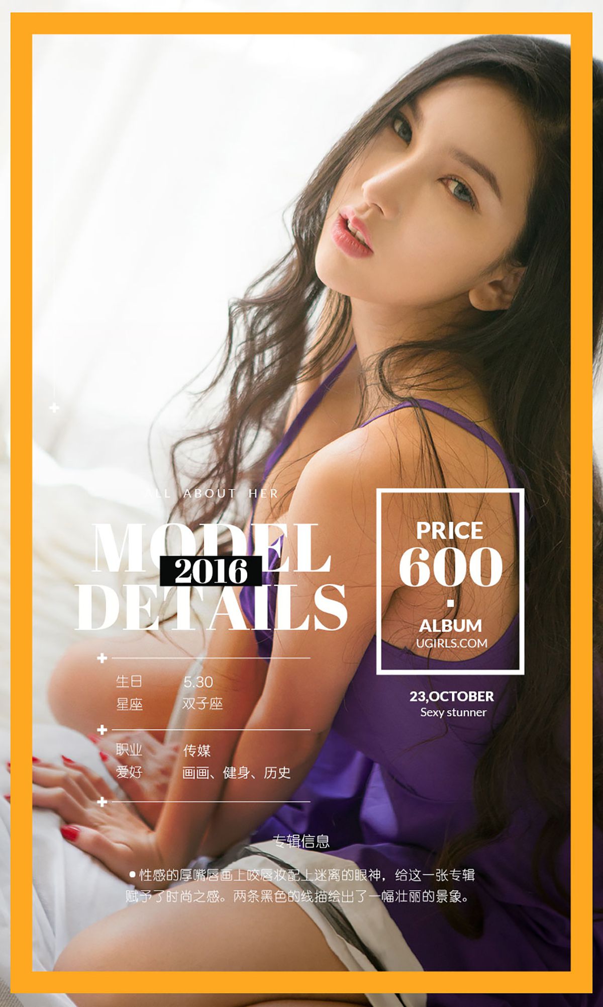 图片[4]-球球《君子好逑》 UGirls 爱尤物 No.523 [40P]-COS写真在线网