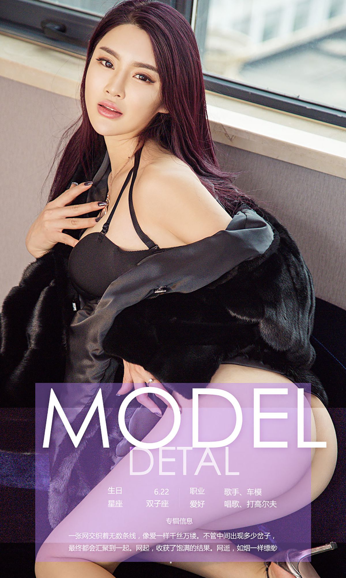 图片[4]-林渃晗《网事》 UGirls 爱尤物 No.577 [40P]-COS写真在线网