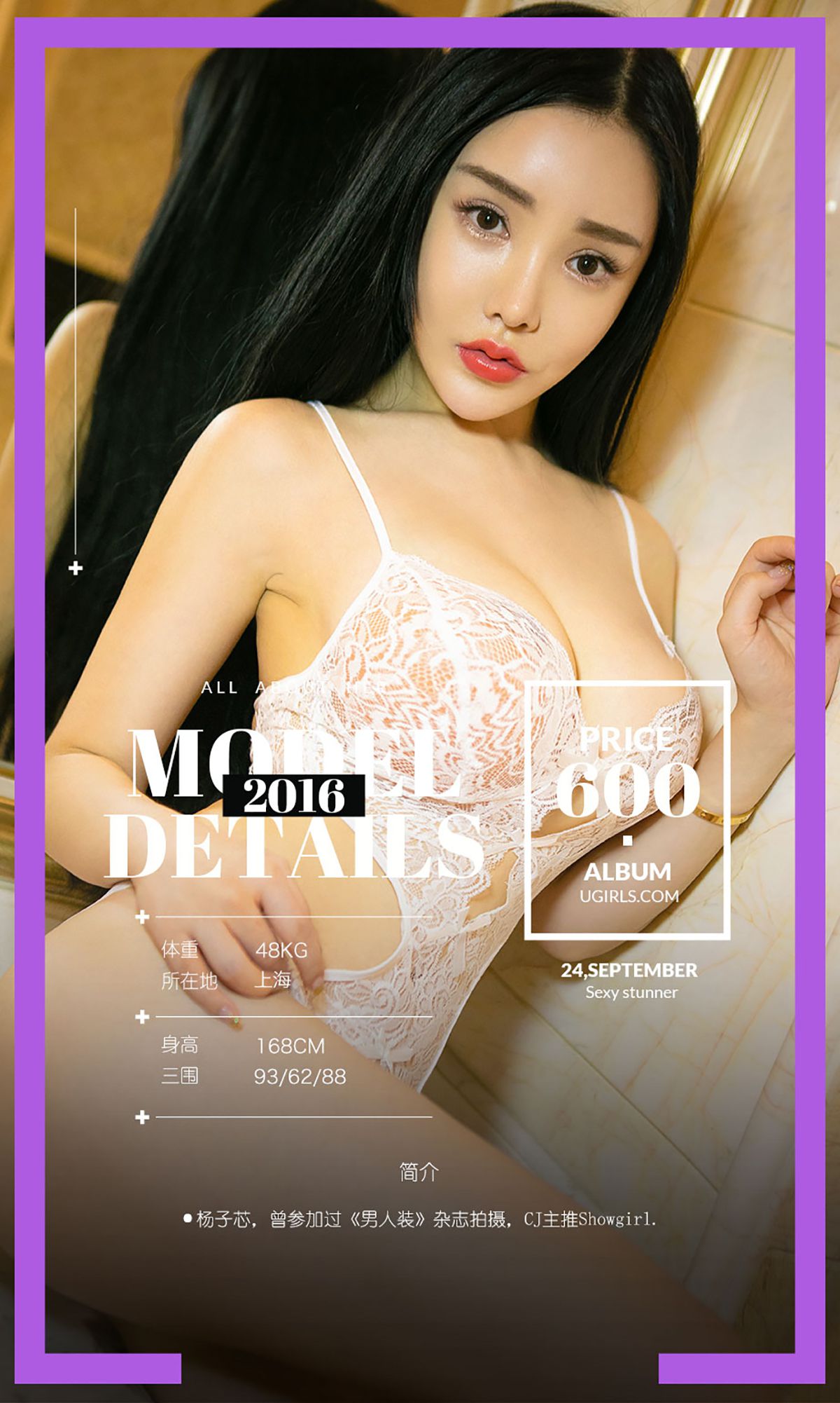 图片[2]-杨子芯《芯上人》 UGirls 爱尤物 No.494 [39P]-COS写真在线网