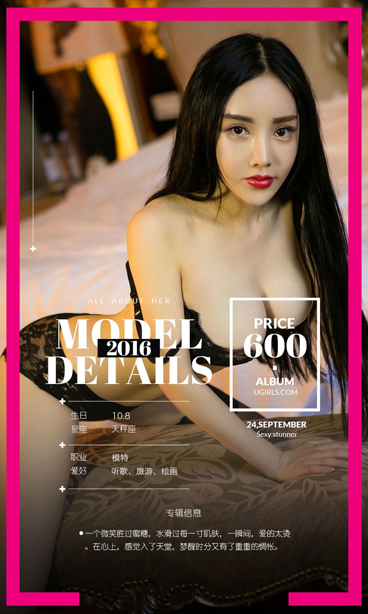 图片[4]-杨子芯《芯上人》 UGirls 爱尤物 No.494 [39P]-COS写真在线网