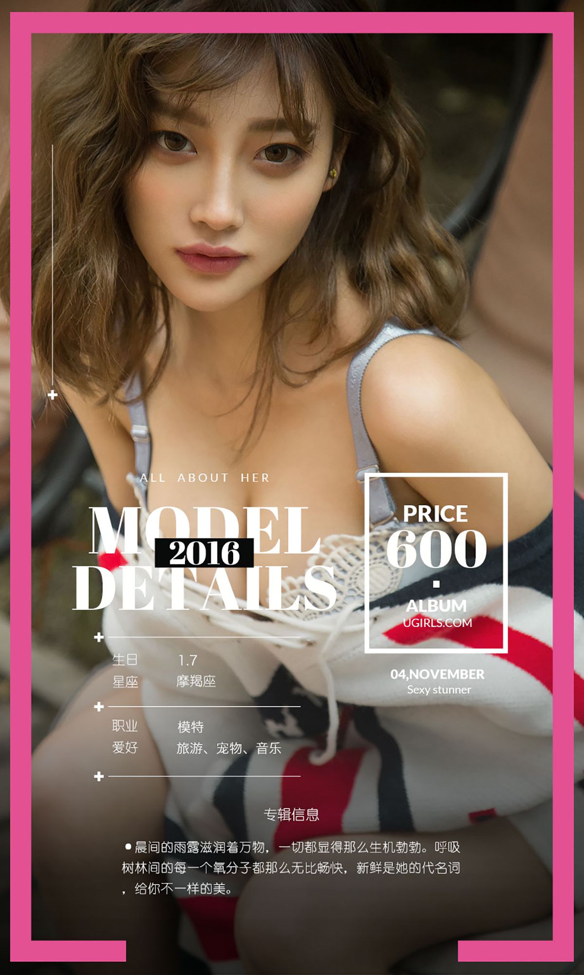 图片[4]-杨晨晨《晨间雨露》 UGirls 爱尤物 No.535 [40P]-COS写真在线网
