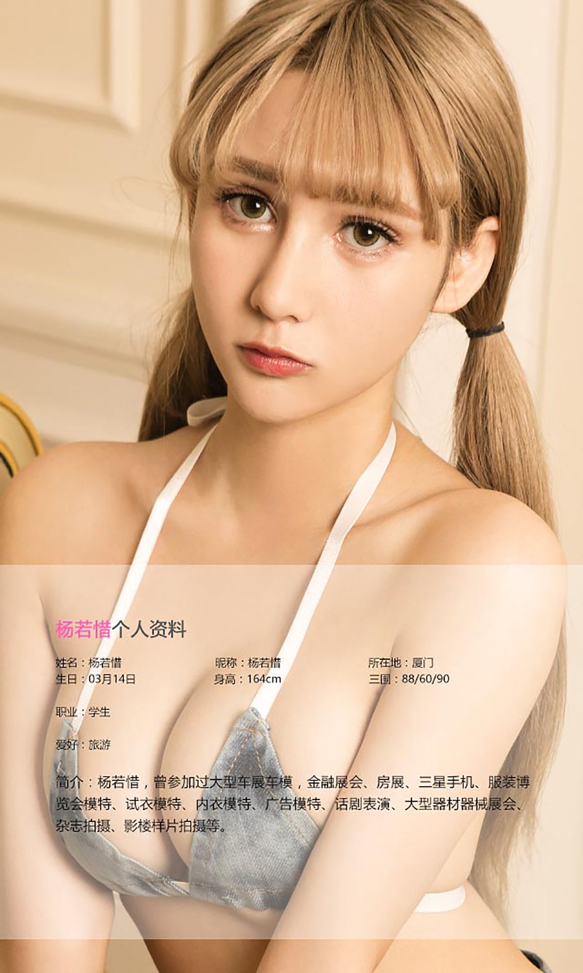 图片[2]-杨若惜《勾心洋娃娃》 UGirls 爱尤物 No.434 [40P]-COS写真在线网