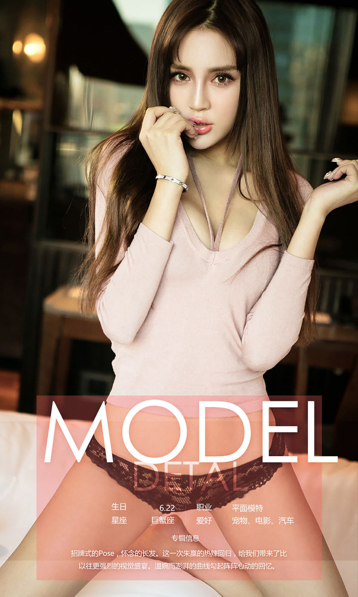 图片[4]-朱赢《心跳回忆》 UGirls 爱尤物 No.567 [40P]-COS写真在线网