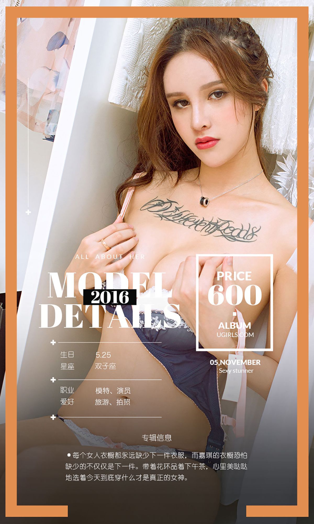 图片[4]-曾嘉琪《衣厨的诱惑》 UGirls 爱尤物 No.536 [40P]-COS写真在线网