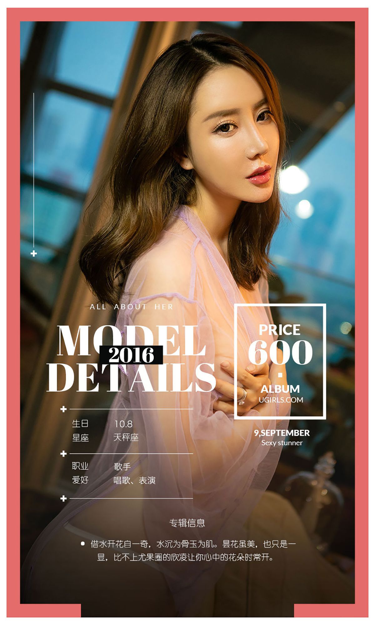 图片[4]-欣凌@宁然《含苞待放》 UGirls 爱尤物 No.479 [40P]-COS写真在线网
