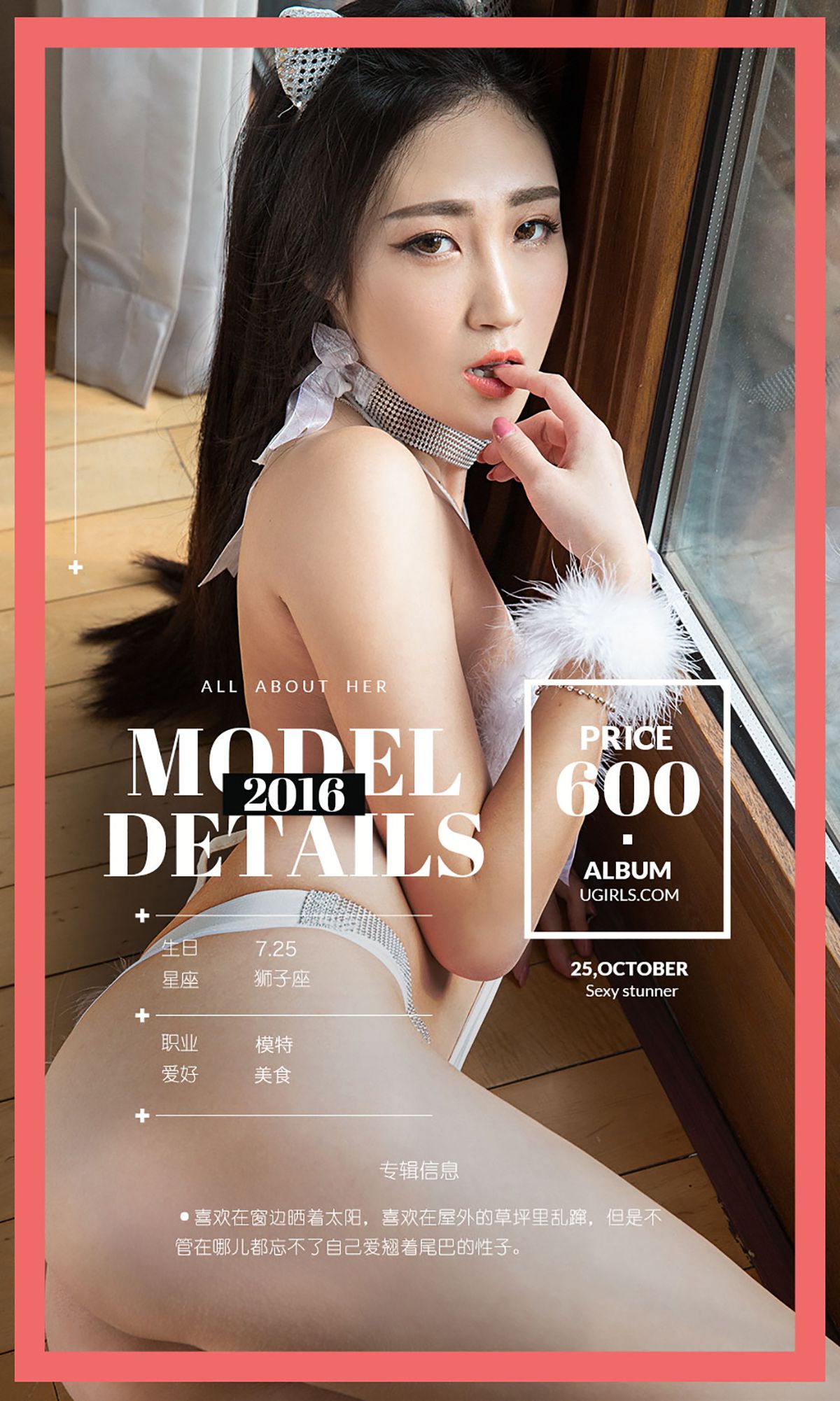图片[4]-智秀《纯白小猫咪》 UGirls 爱尤物 No.525 [40P]-COS写真在线网