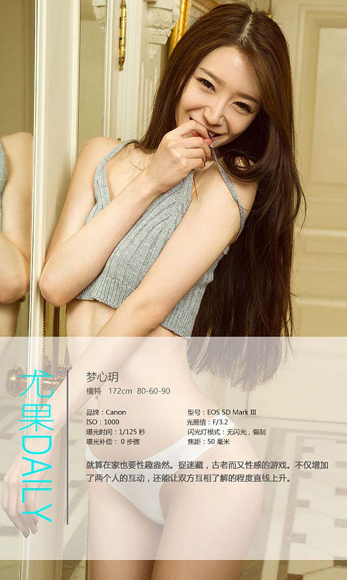 图片[4]-梦心玥《捉迷藏》 UGirls 爱尤物 No.455 [40P]-COS写真在线网