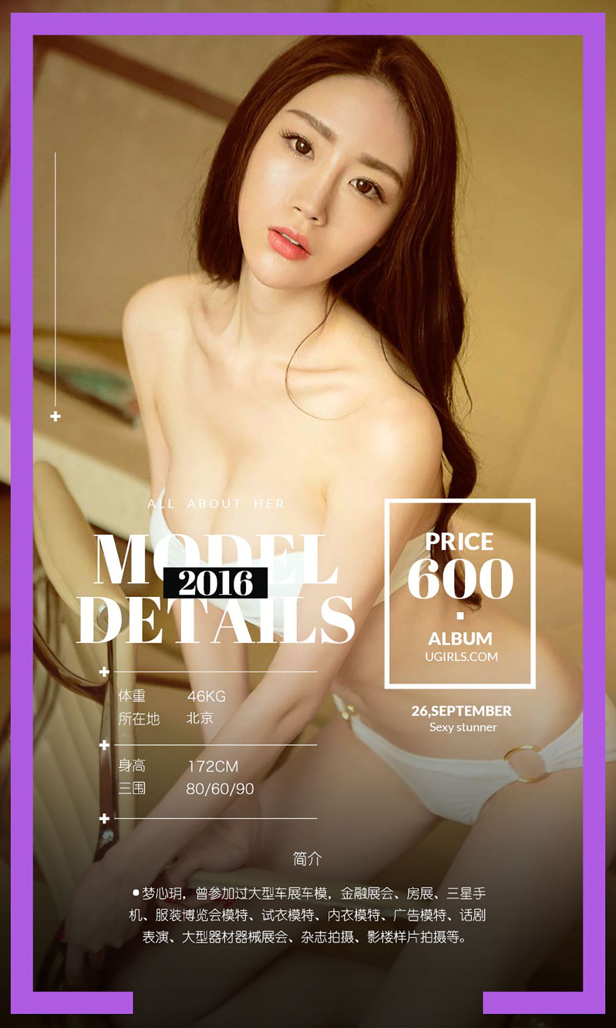 图片[2]-梦心玥《桃心的故事》 UGirls 爱尤物 No.496 [39P]-COS写真在线网