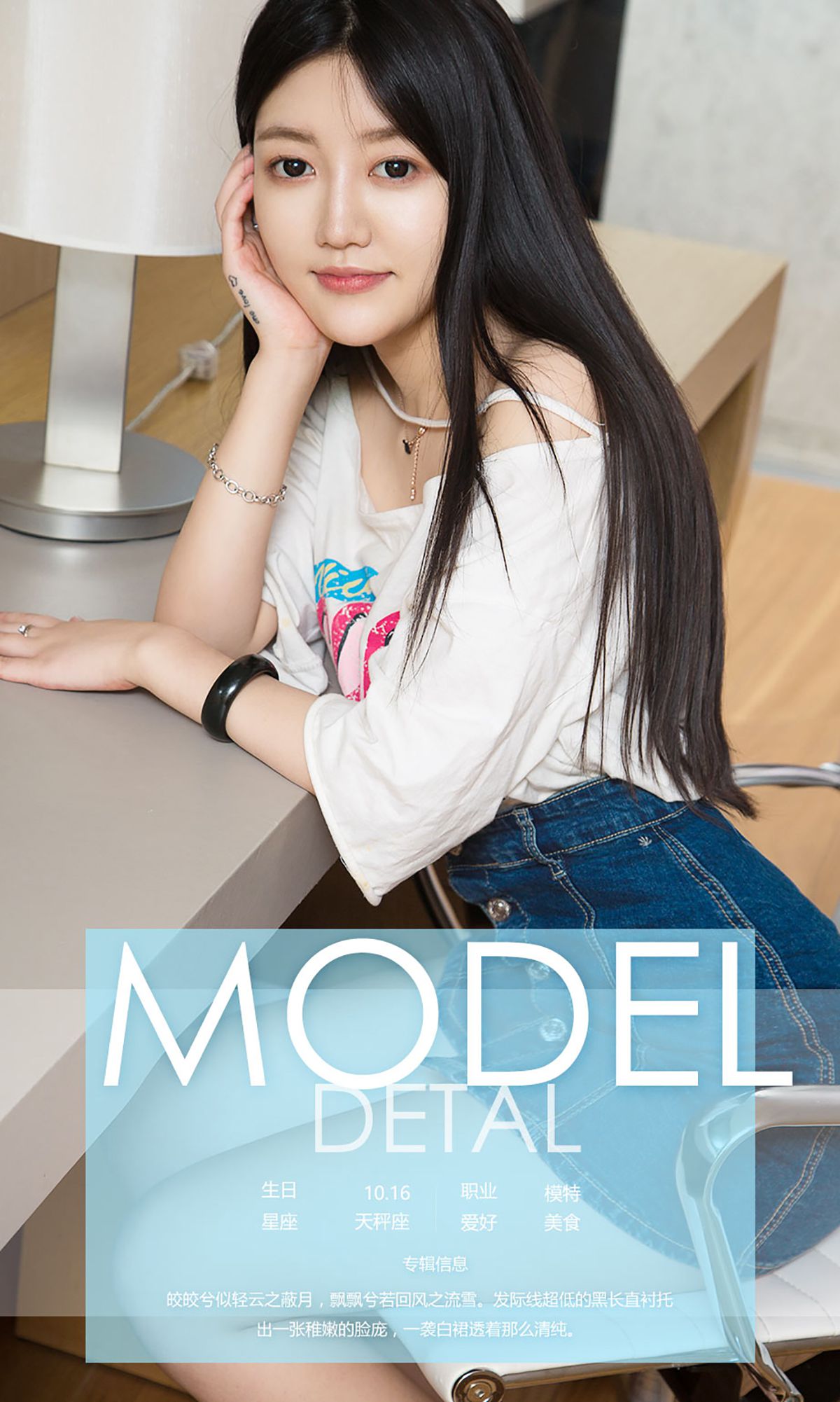 图片[4]-晓曦《曦望》 UGirls 爱尤物 No.581 [40P]-COS写真在线网