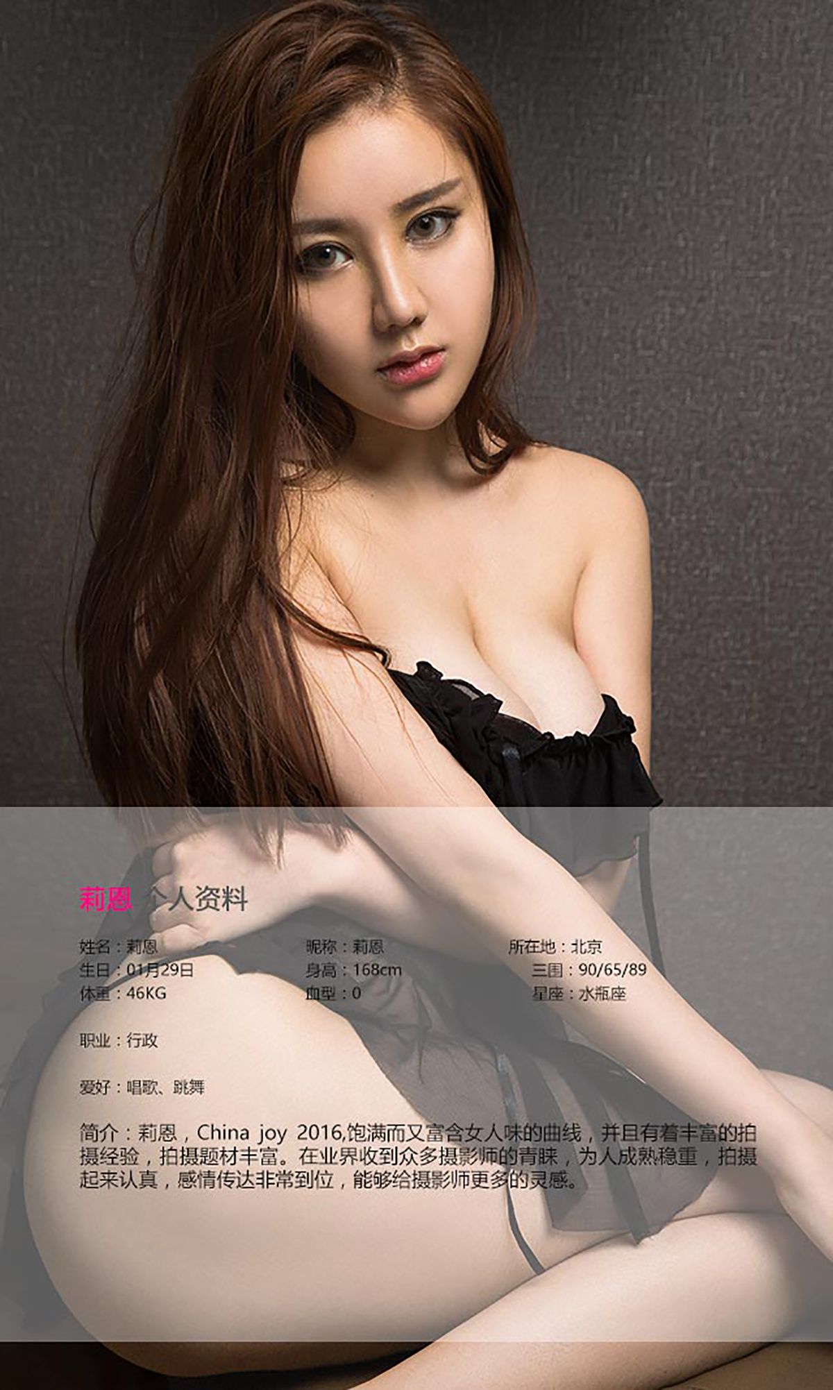 图片[2]-莉恩《魔莉》 UGirls 爱尤物 No.447 [40P]-COS写真在线网