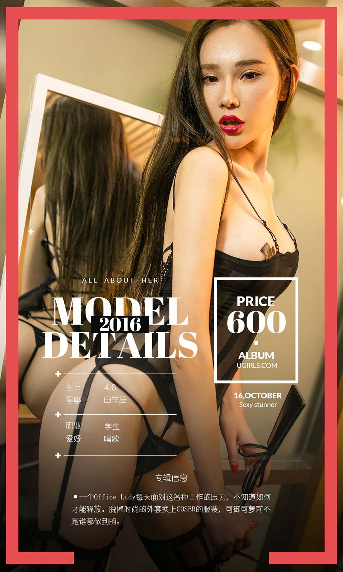 图片[4]-萌琪琪《琪幻OL》 UGirls 爱尤物 No.516 [40P]-COS写真在线网