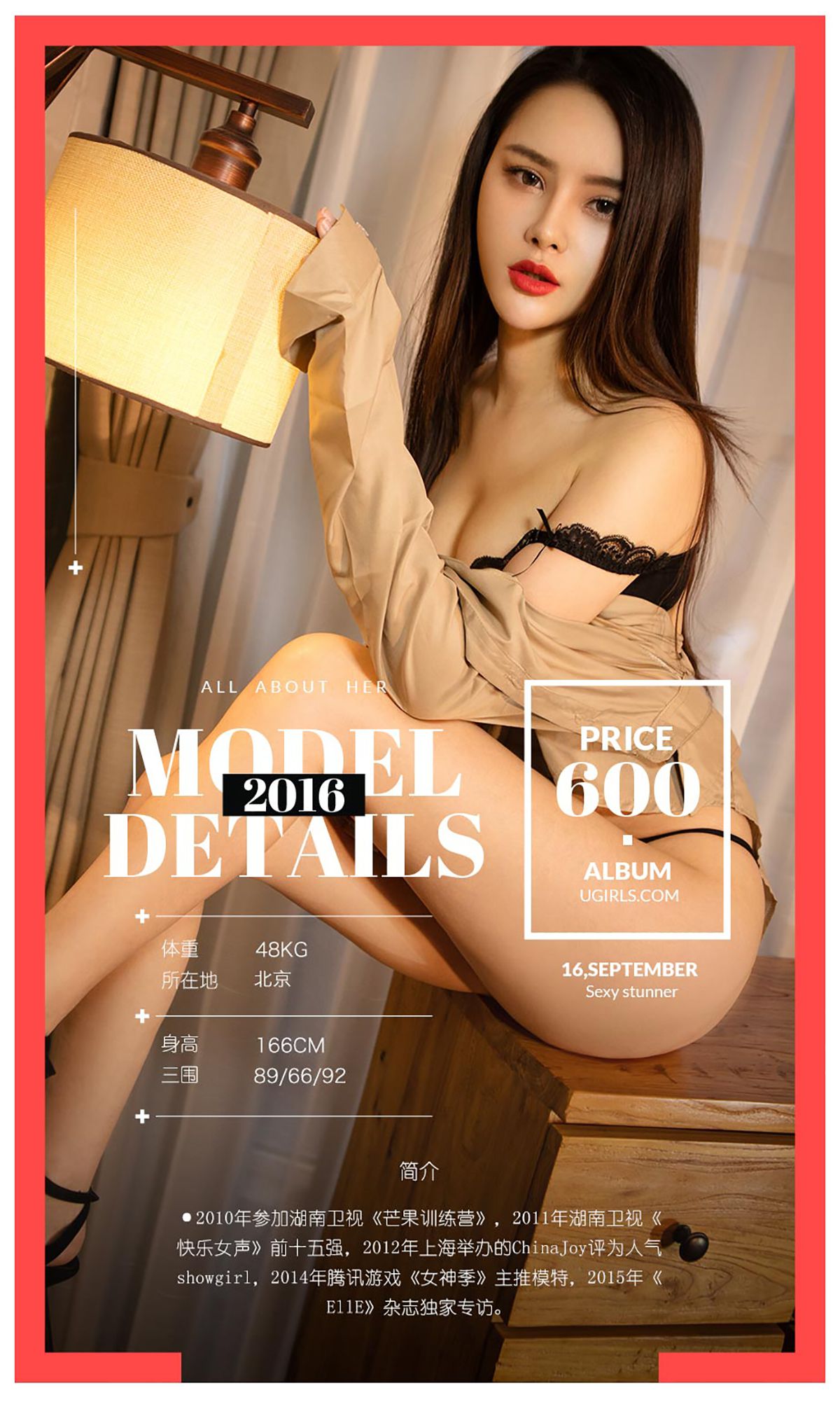 图片[2]-谭睿琪《谭笑之间》 UGirls 爱尤物 No.486 [40P]-COS写真在线网