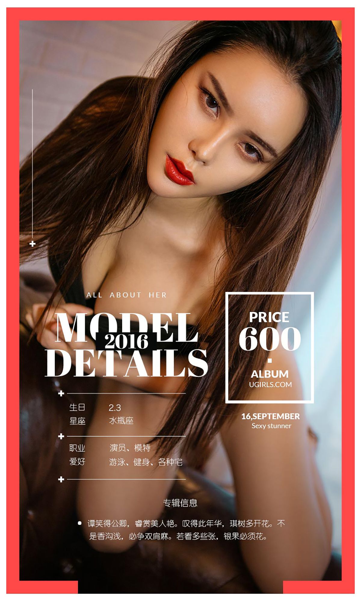 图片[4]-谭睿琪《谭笑之间》 UGirls 爱尤物 No.486 [40P]-COS写真在线网