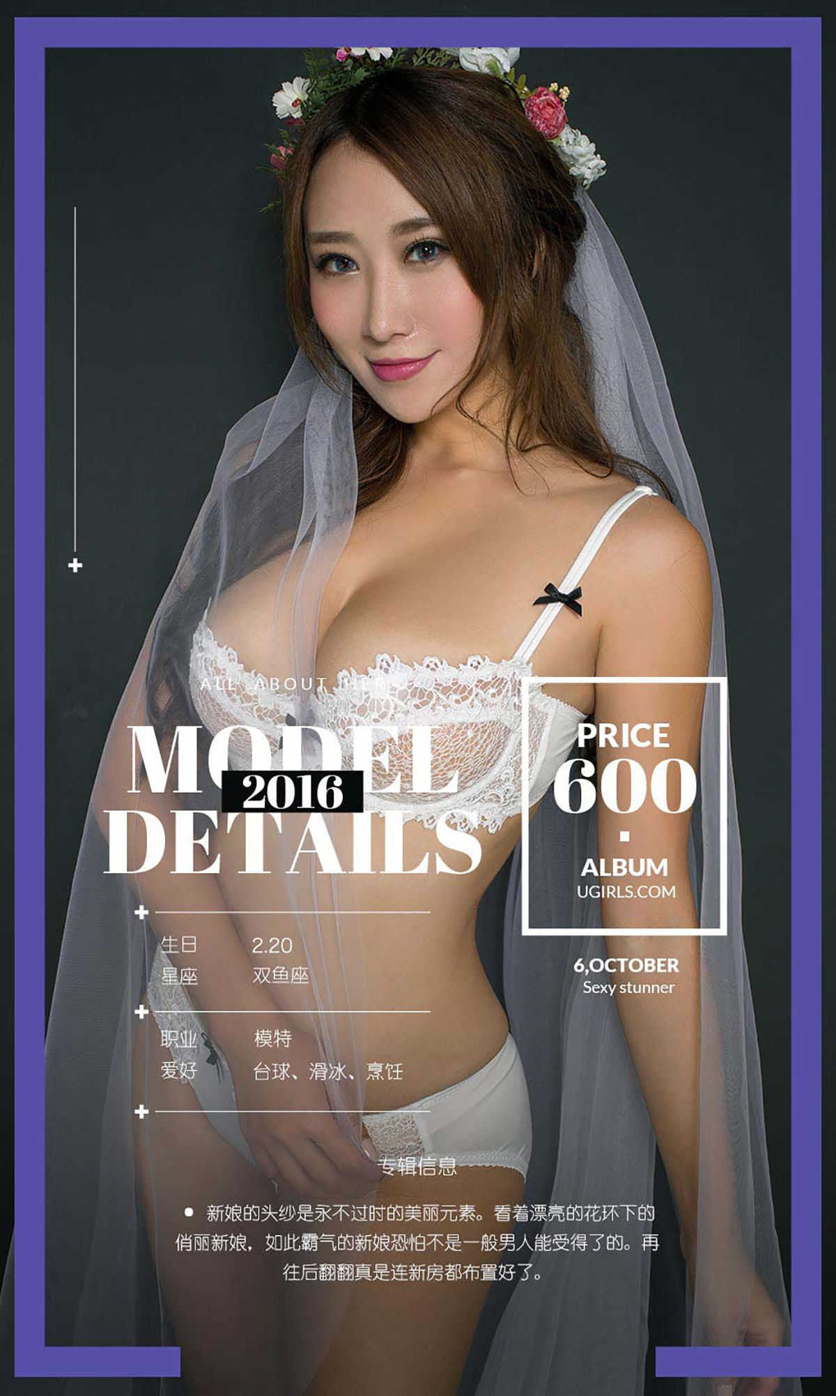 图片[4]-姜雨宏《爆乳新娘》 UGirls 爱尤物 No.506 [40P]-COS写真在线网