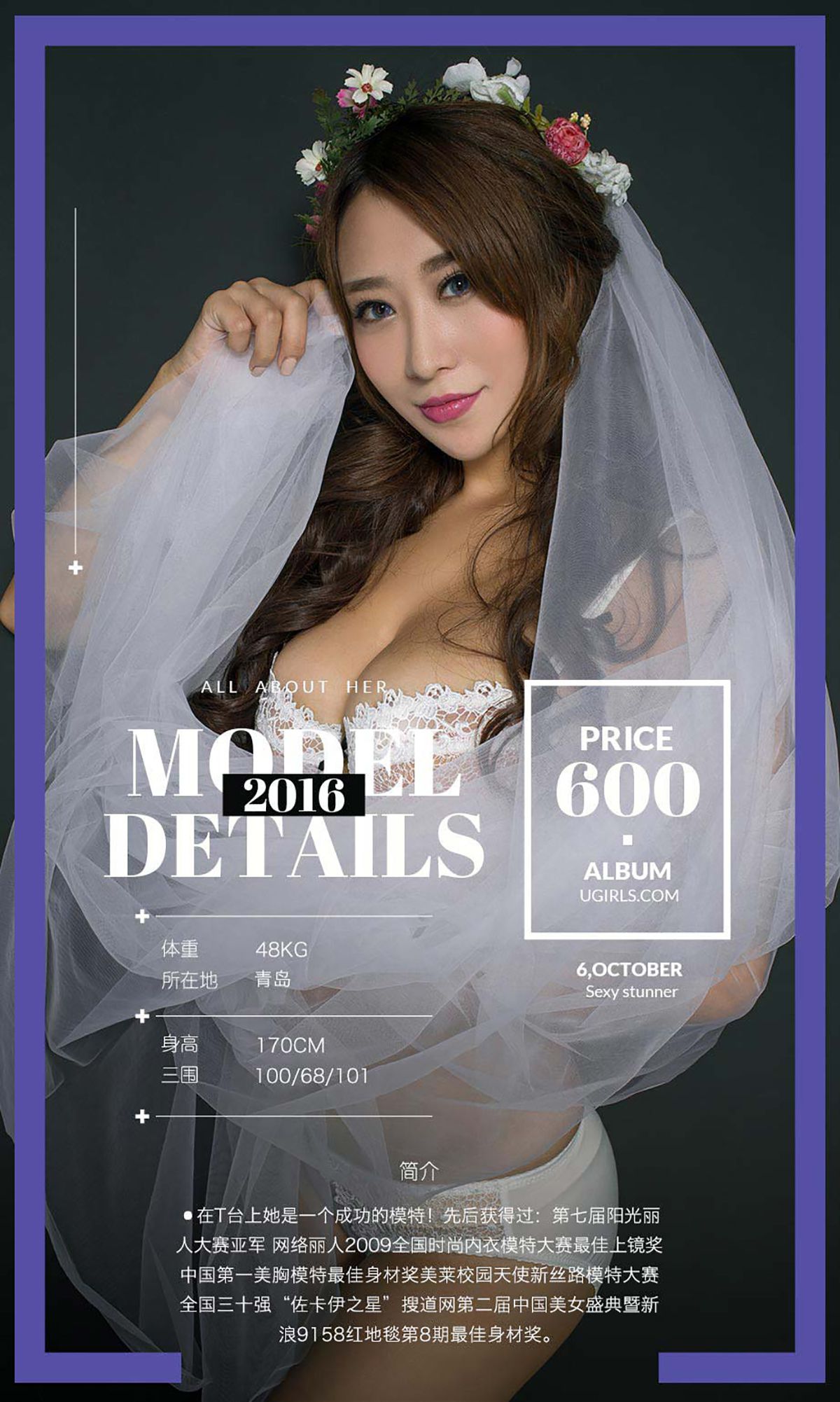 图片[2]-姜雨宏《爆乳新娘》 UGirls 爱尤物 No.506 [40P]-COS写真在线网