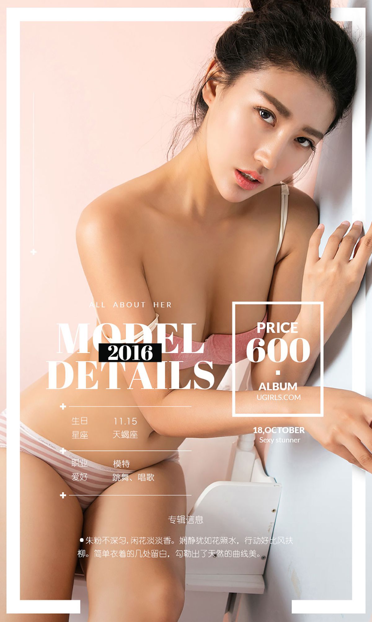 图片[4]-安琪《争琪斗艳》 UGirls 爱尤物 No.518 [37P]-COS写真在线网
