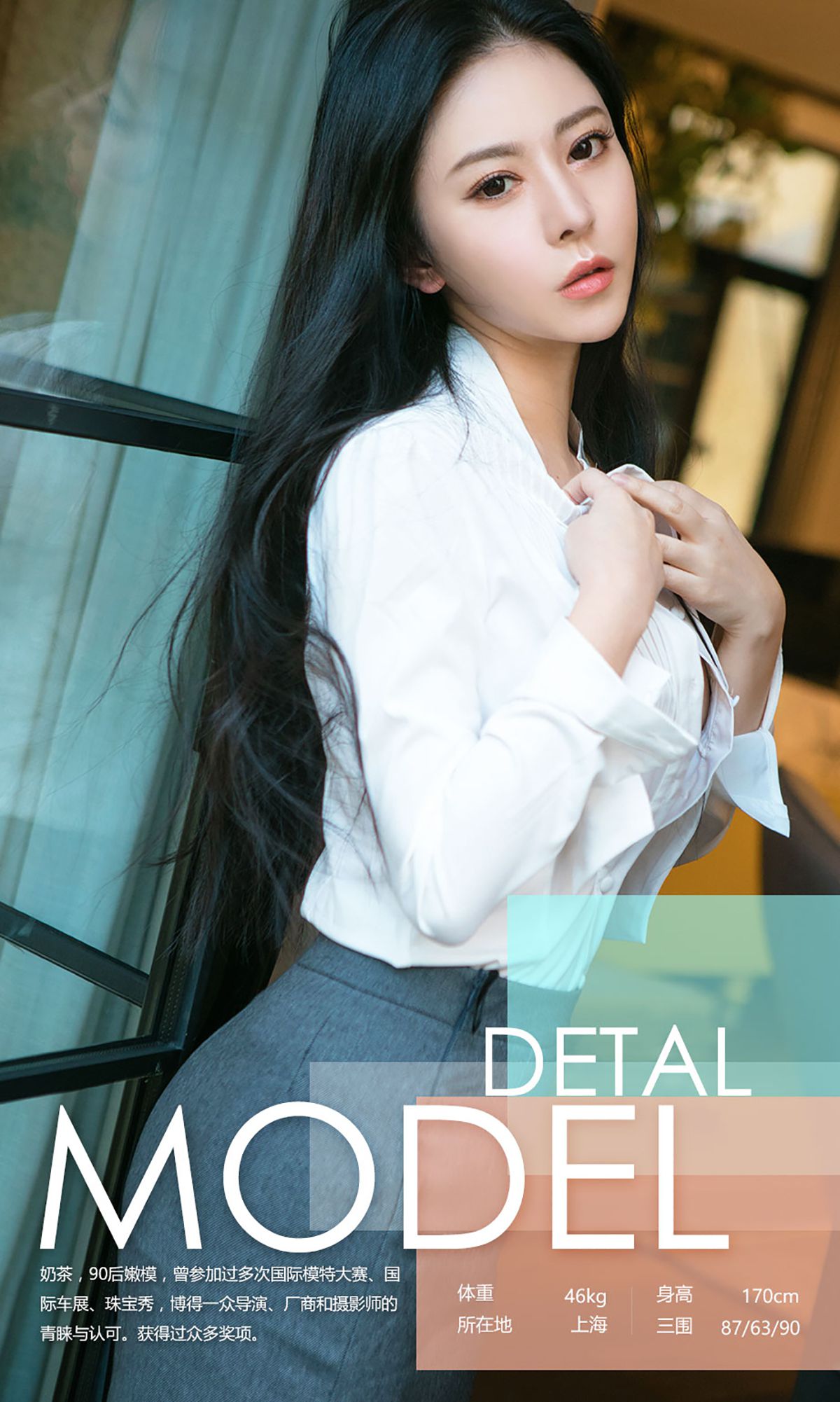 图片[3]-奶茶《奶茶的口味》 UGirls 爱尤物 No.580 [40P]-COS写真在线网