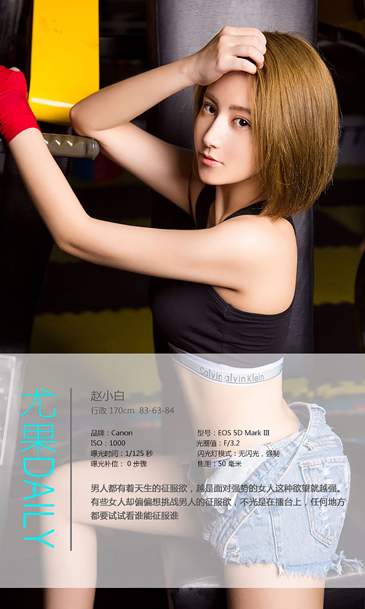 图片[4]-赵小白《粉拳出击》 UGirls 爱尤物 No.472 [40P]-COS写真在线网