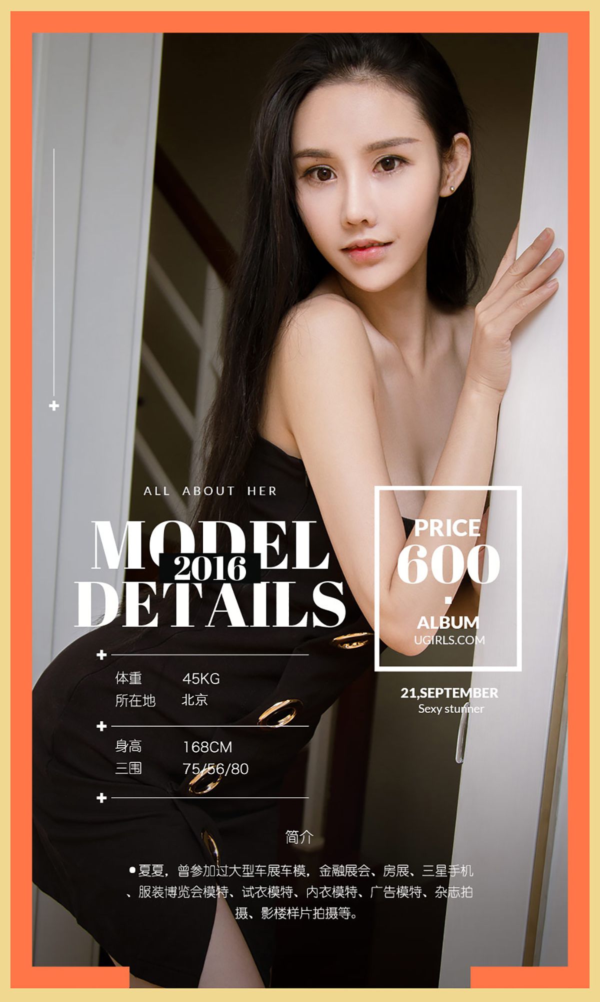 图片[2]-夏夏《夏未央》 UGirls 爱尤物 No.491 [40P]-COS写真在线网