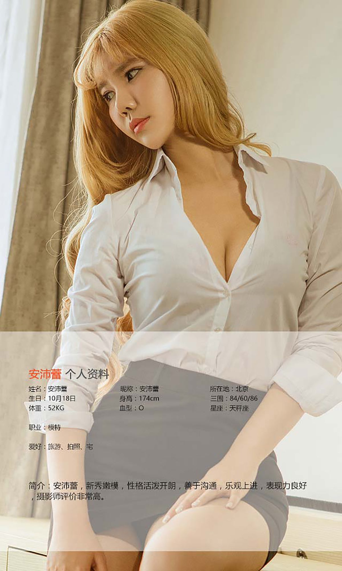 图片[2]-安沛蕾《OL的午休时刻》 UGirls 爱尤物 No.466 [40P]-COS写真在线网