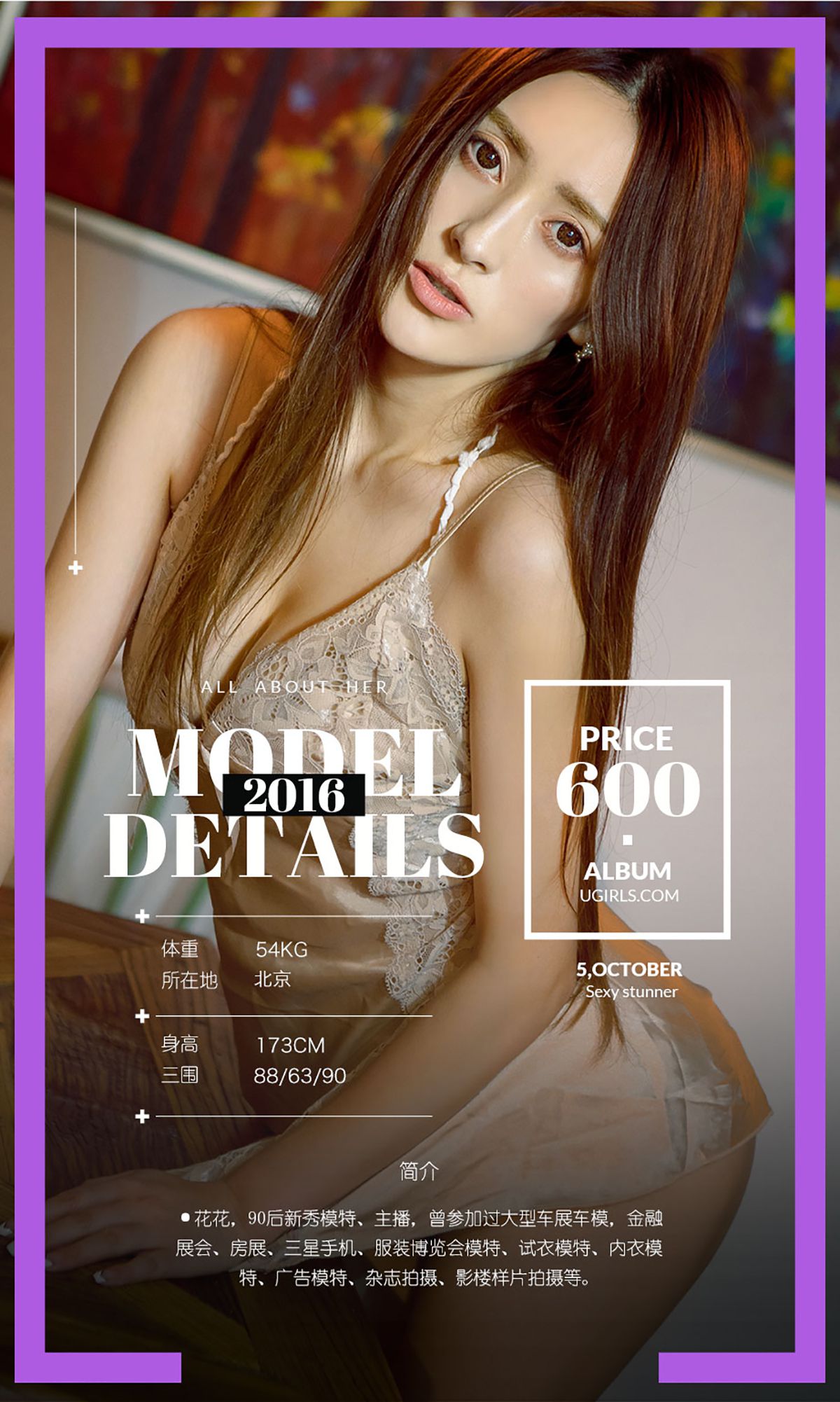 图片[2]-花花《美颜小红帽》 UGirls 爱尤物 No.505 [40P]-COS写真在线网