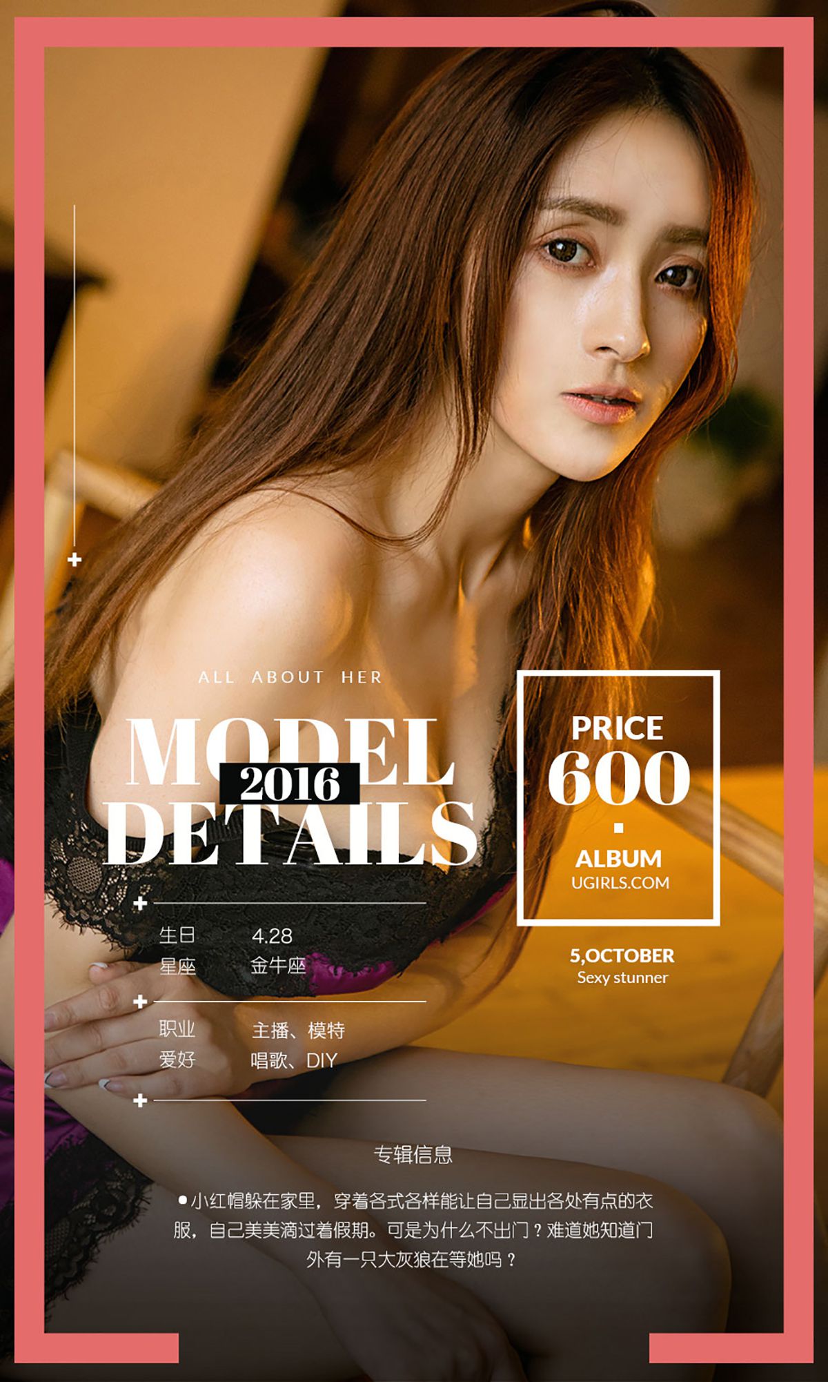 图片[4]-花花《美颜小红帽》 UGirls 爱尤物 No.505 [40P]-COS写真在线网