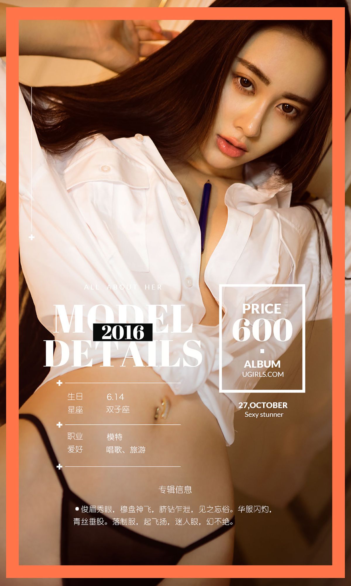 图片[4]-穆飞飞《空中美梦》 UGirls 爱尤物 No.527 [40P]-COS写真在线网