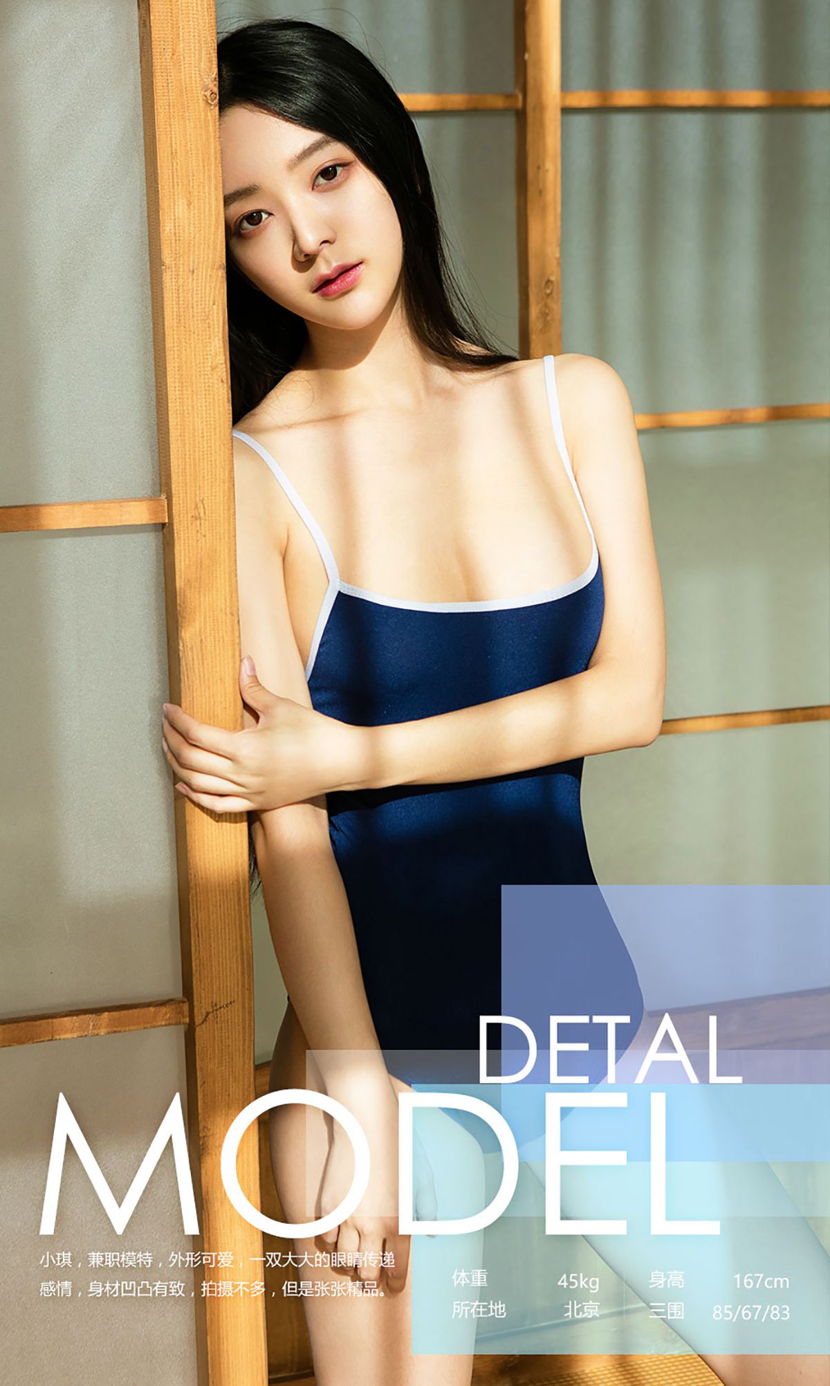 图片[3]-小琪《明朗少女》 UGirls 爱尤物 No.576 [40P]-COS写真在线网