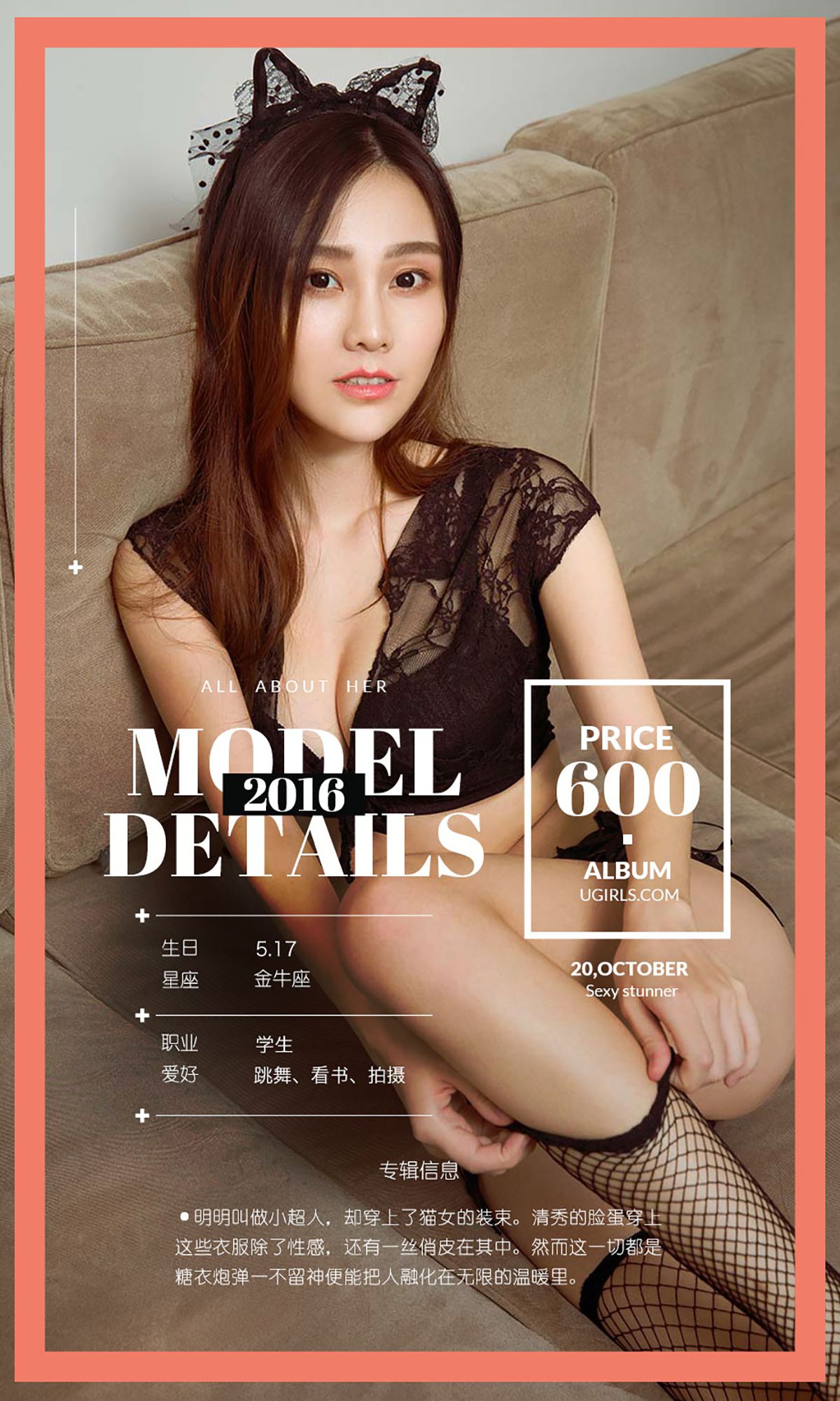 图片[4]-小超人Juno@周思超《清新小猫女》 UGirls 爱尤物 No.520 [40P]-COS写真在线网
