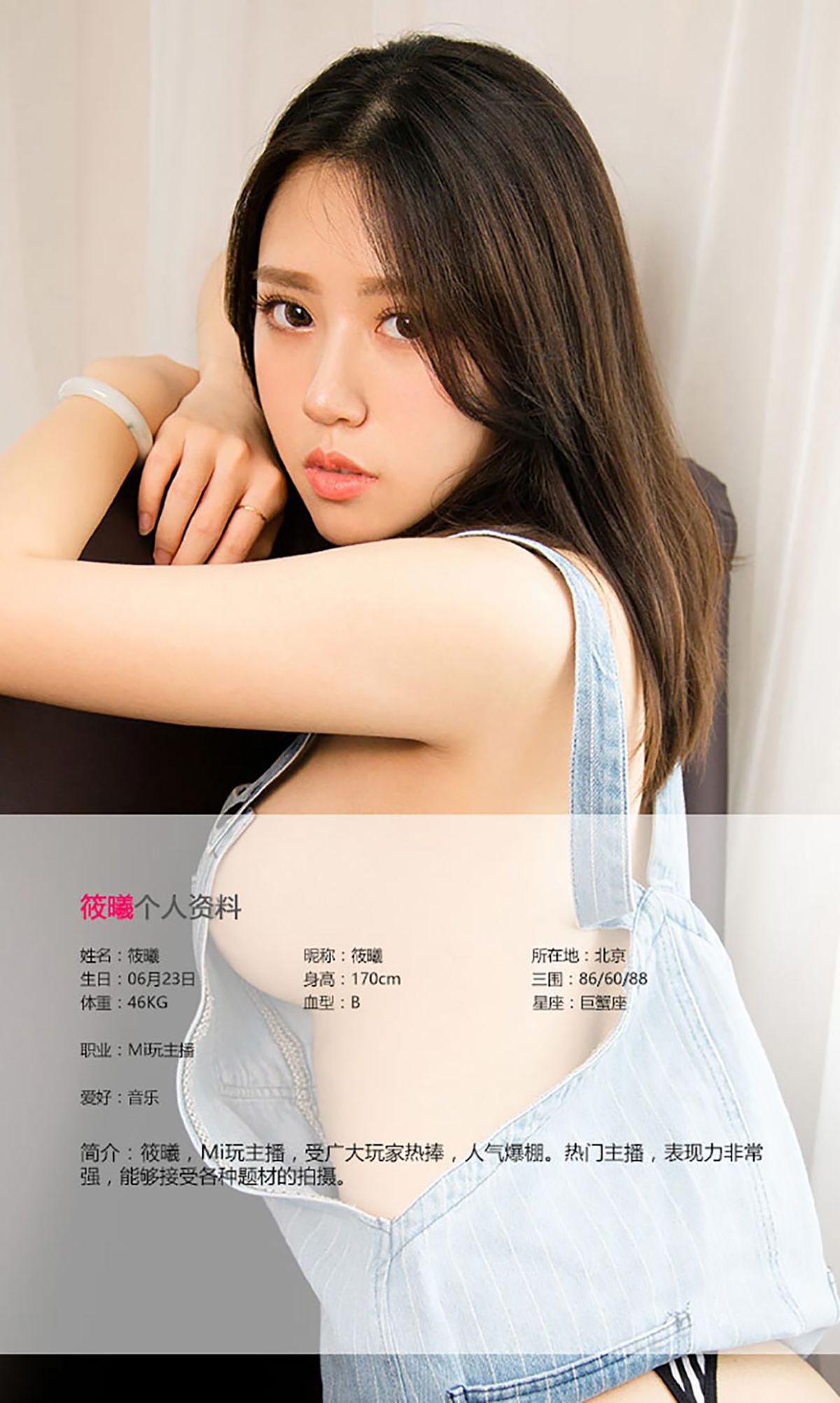 图片[2]-筱曦《筱武神》 UGirls 爱尤物 No.446 [41P]-COS写真在线网