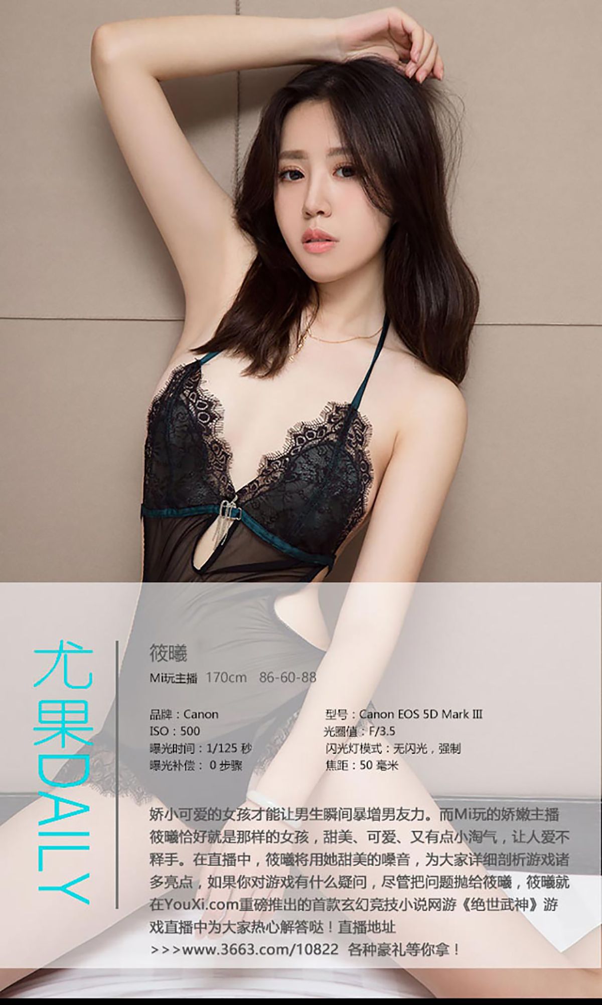 图片[4]-筱曦《筱武神》 UGirls 爱尤物 No.446 [41P]-COS写真在线网