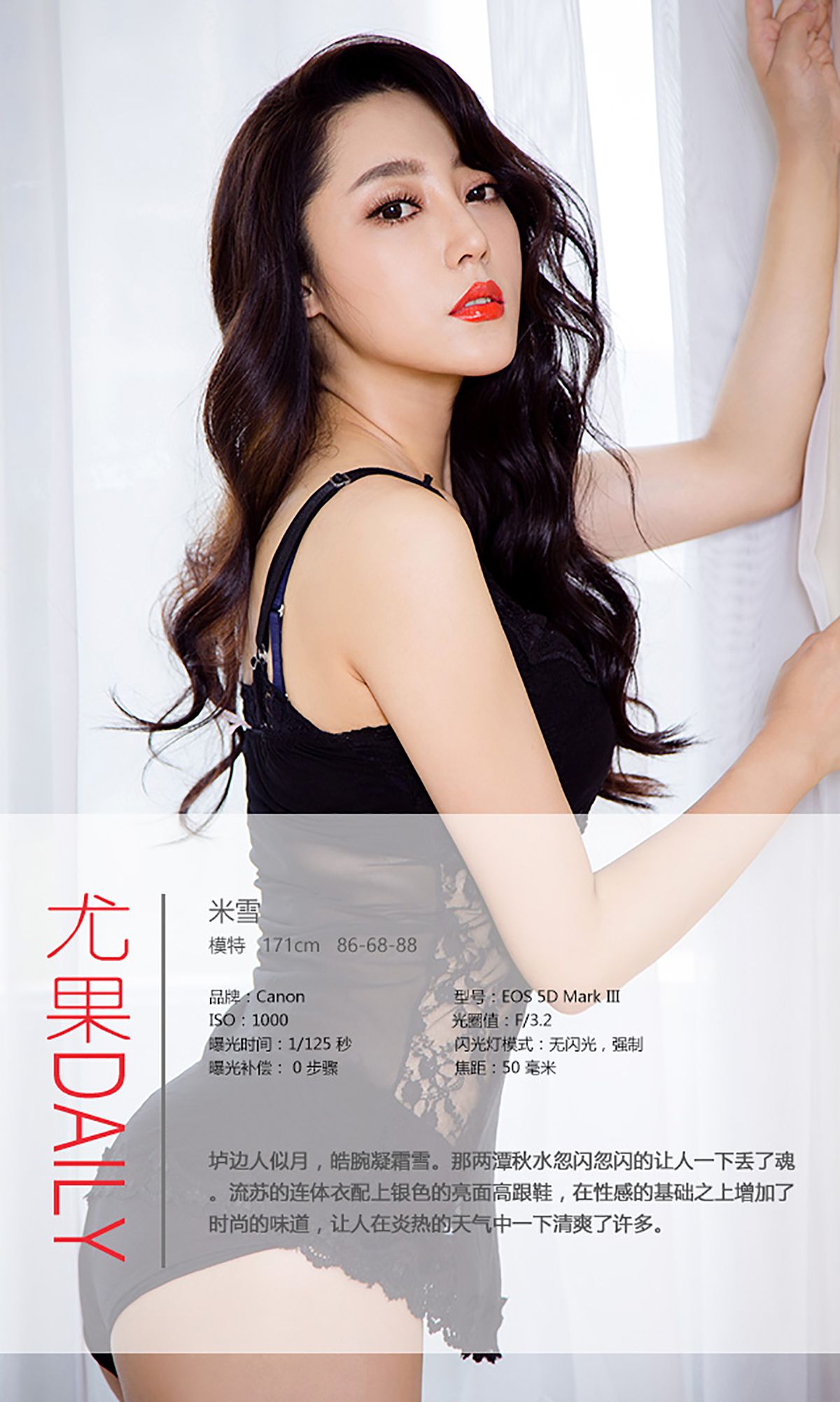 图片[4]-米雪《流苏情》 UGirls 爱尤物 No.452 [40P]-COS写真在线网