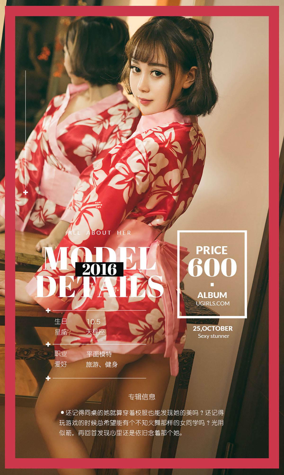 图片[4]-小米Kitty《光阴的故事》 UGirls 爱尤物 No.526 [40P]-COS写真在线网