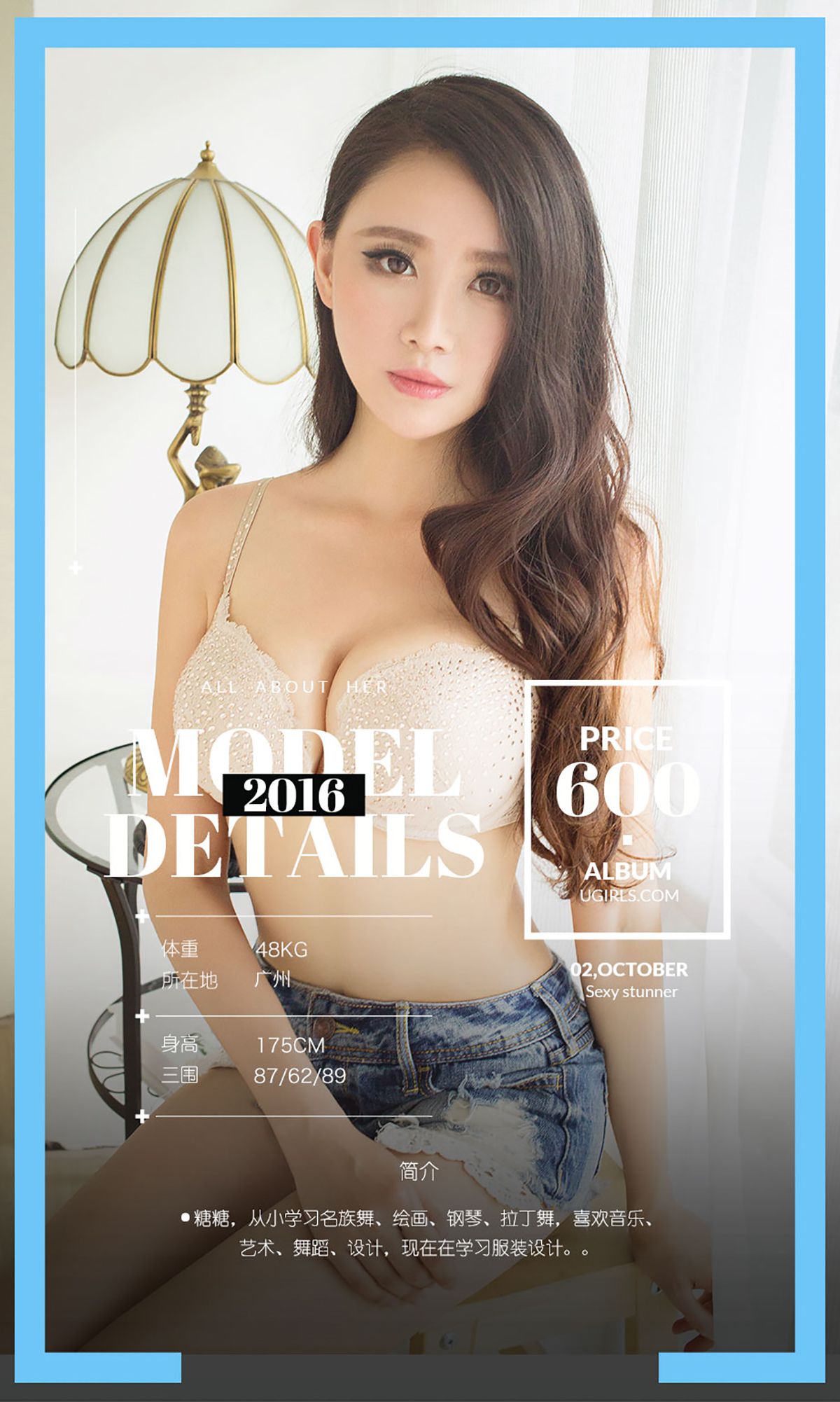 图片[2]-糖糖《软糖》 UGirls 爱尤物 No.502 [40P]-COS写真在线网