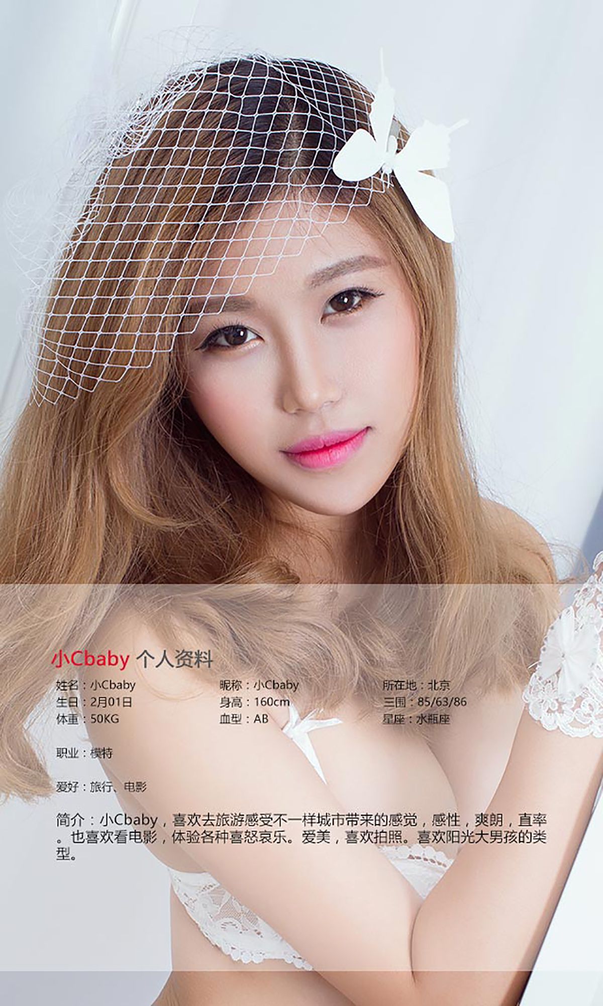 图片[2]-小Cbaby《小家碧玉》 UGirls 爱尤物 No.440 [40P]-COS写真在线网