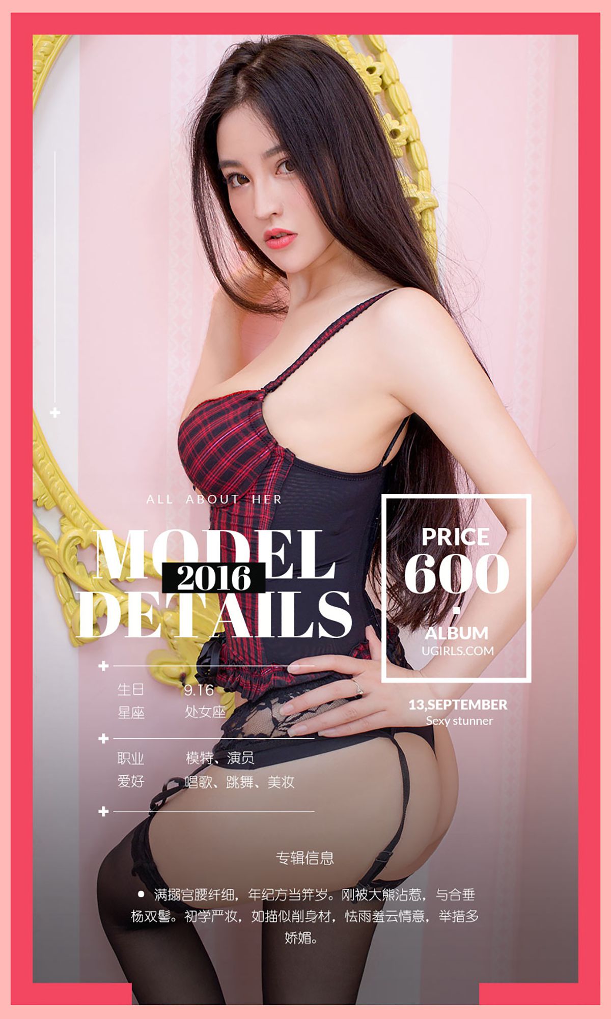 图片[4]-肖雨薇《秋分雨薇时》 UGirls 爱尤物 No.492 [40P]-COS写真在线网