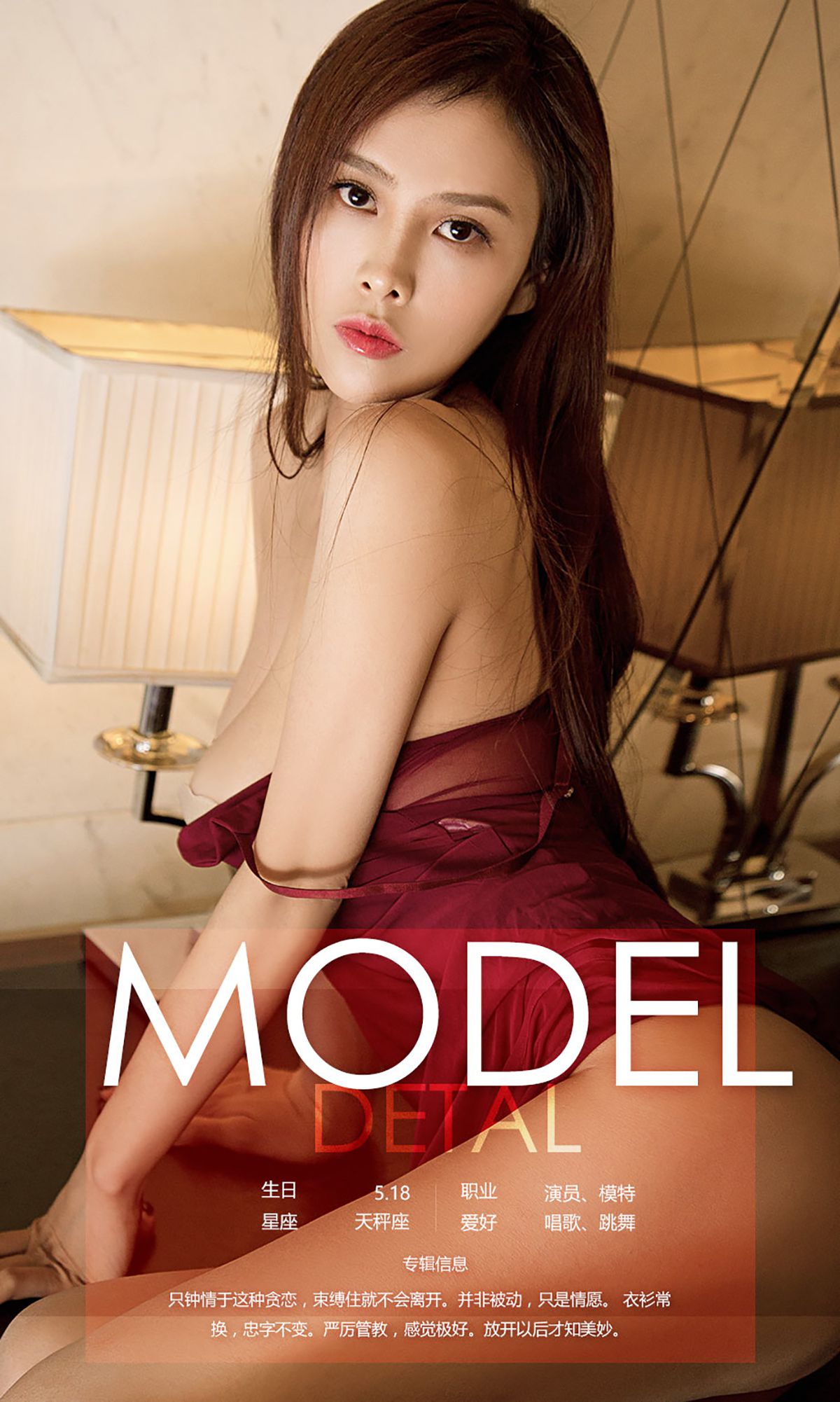图片[4]-胡润曦《润物曦无声》 UGirls 爱尤物 No.564 [40P]-COS写真在线网