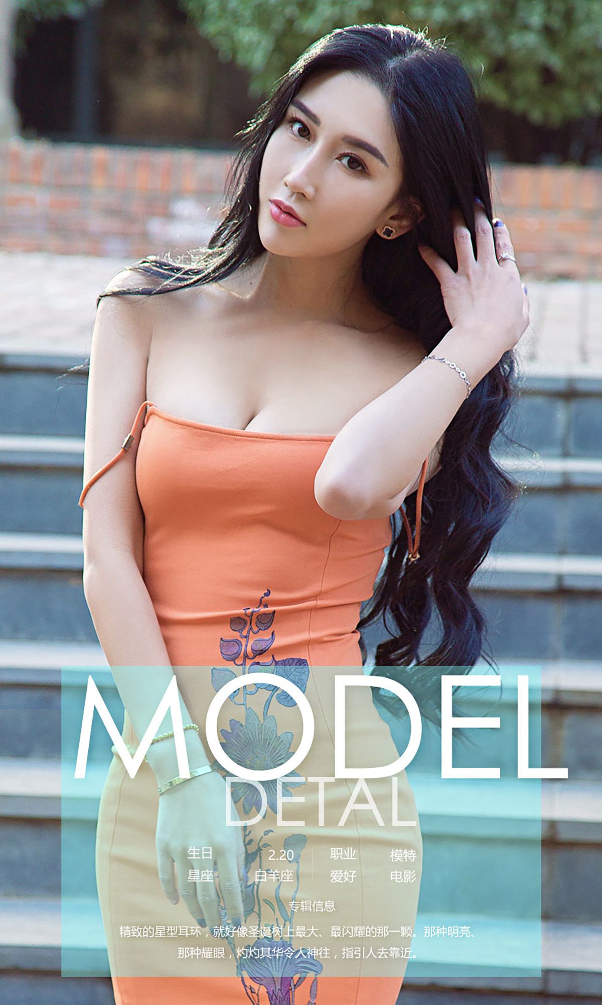 图片[4]-艾霓莎《霓裳》 UGirls 爱尤物 No.575 [40P]-COS写真在线网