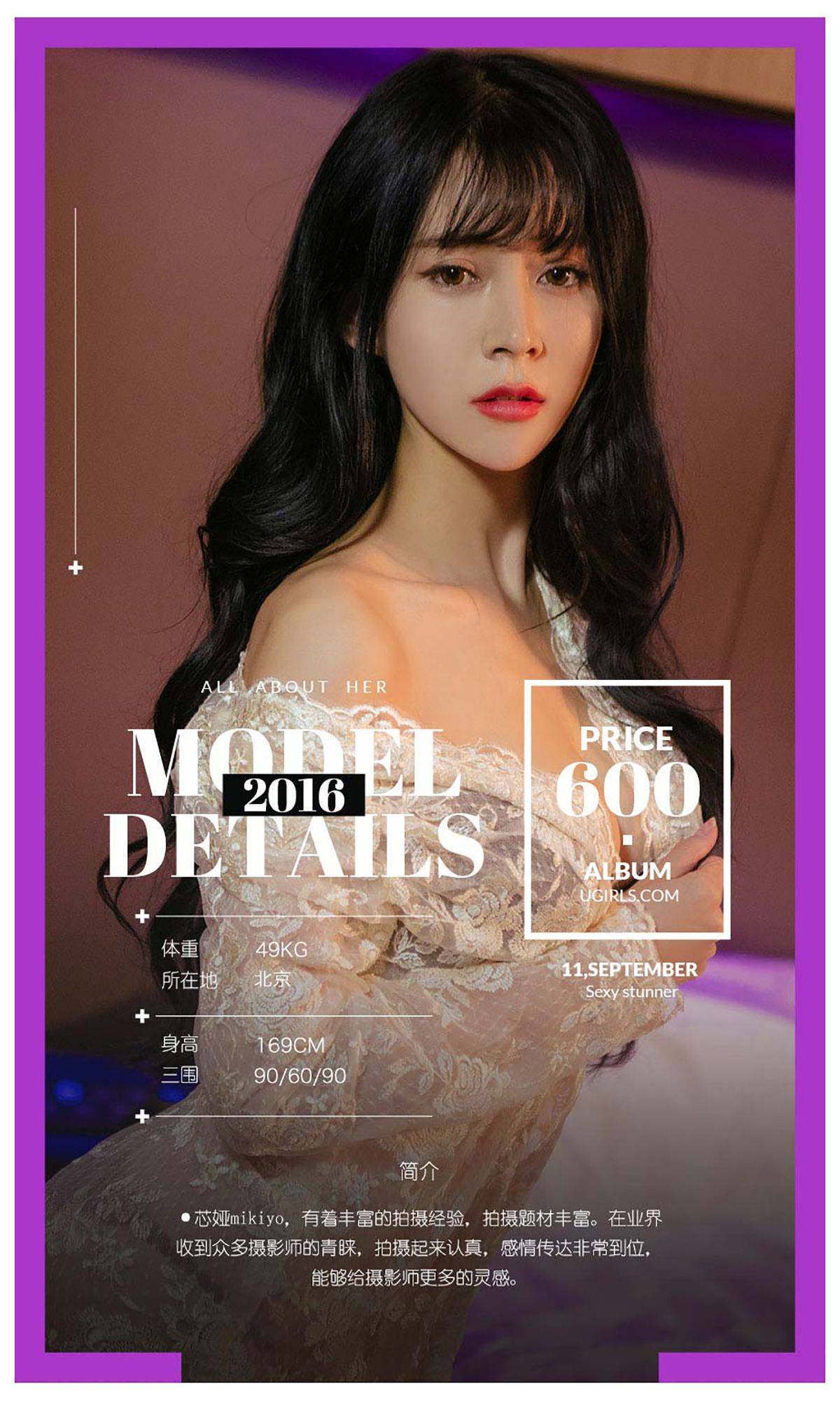 图片[2]-芯娅mikiyo《心若相惜》 UGirls 爱尤物 No.481 [40P]-COS写真在线网