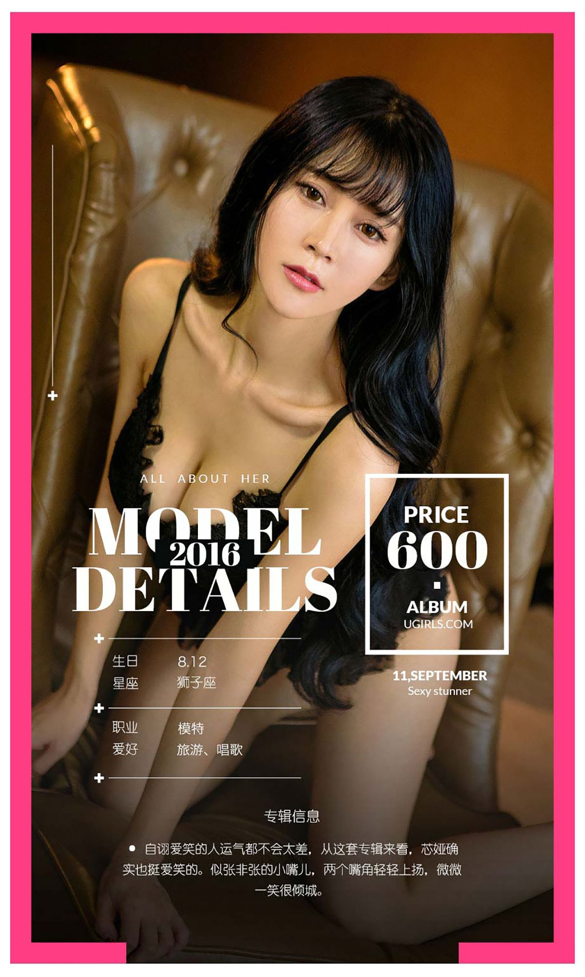 图片[4]-芯娅mikiyo《心若相惜》 UGirls 爱尤物 No.481 [40P]-COS写真在线网