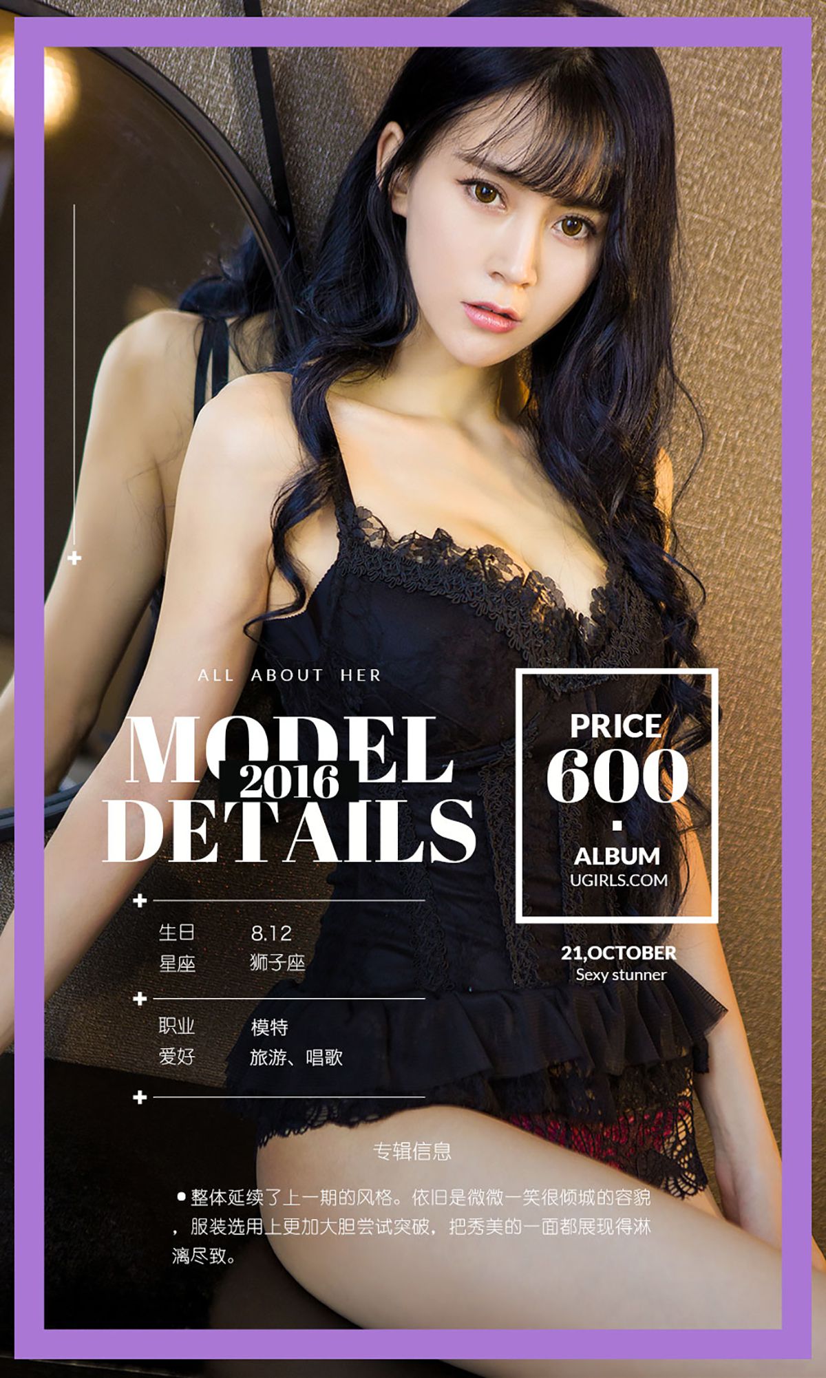 图片[4]-芯娅《心若相惜II》 UGirls 爱尤物 No.521 [40P]-COS写真在线网