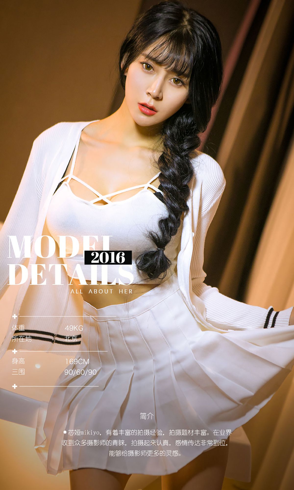 图片[3]-芯娅《心若相惜II》 UGirls 爱尤物 No.521 [40P]-COS写真在线网