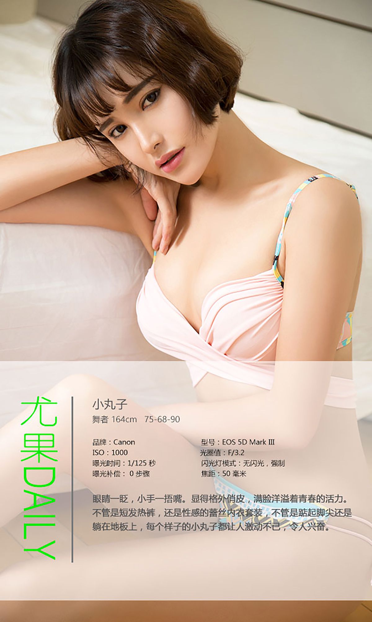 图片[4]-小丸子《青春派》 UGirls 爱尤物 No.450 [40P]-COS写真在线网