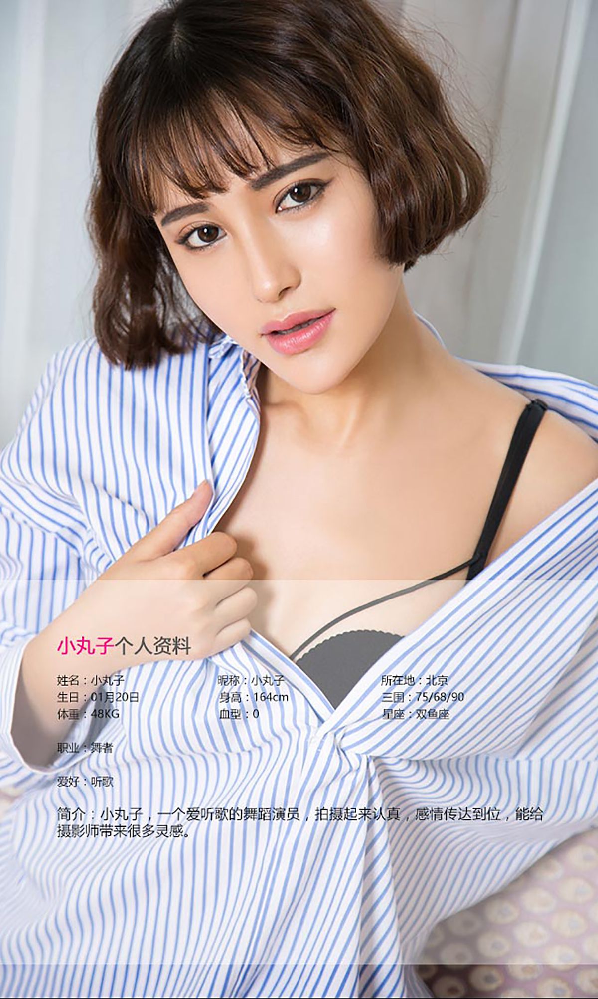 图片[2]-小丸子《青春派》 UGirls 爱尤物 No.450 [40P]-COS写真在线网