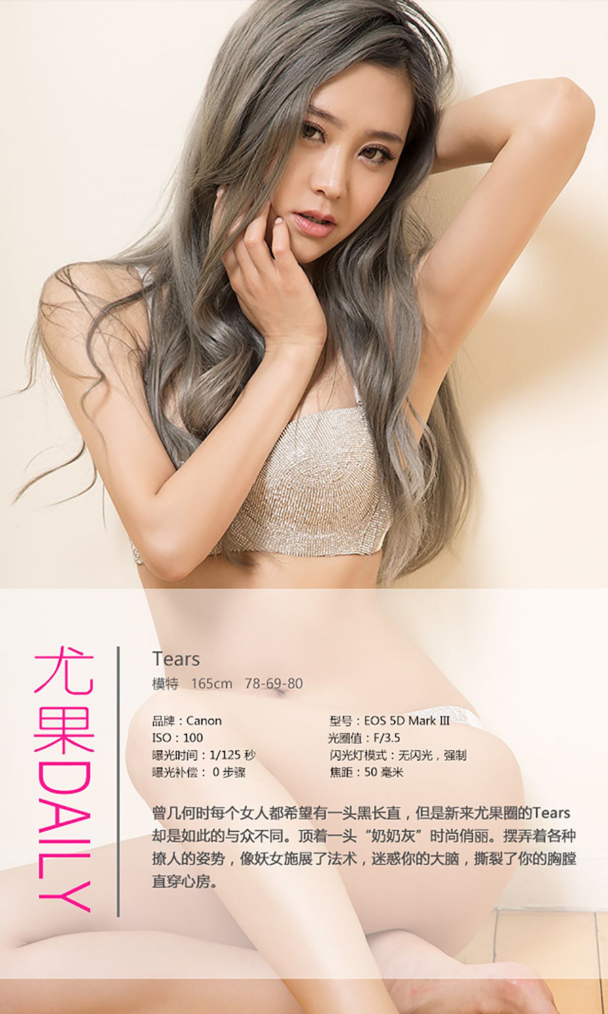 图片[4]-Tears《银发妖女传》 UGirls 爱尤物 No.433 [40P]-COS写真在线网