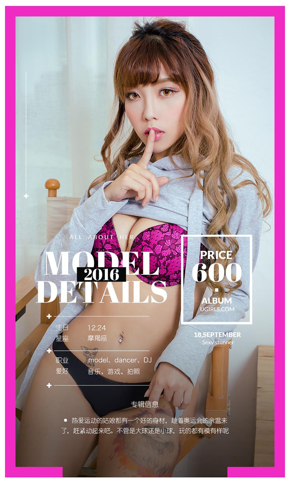 图片[4]-MIUS《天台球爱》 UGirls 爱尤物 No.488 [40P]-COS写真在线网