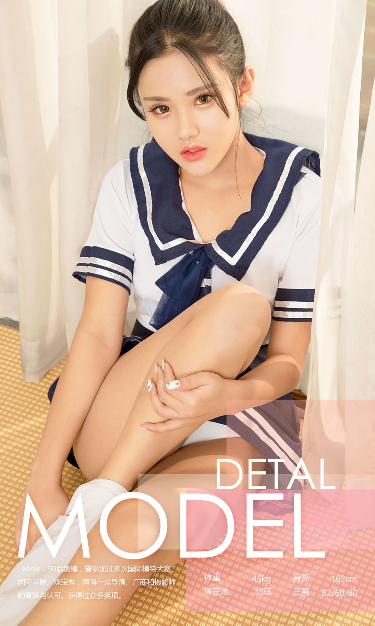 图片[3]-Leonie《日系小清新》 UGirls 爱尤物 No.573 [40P]-COS写真在线网